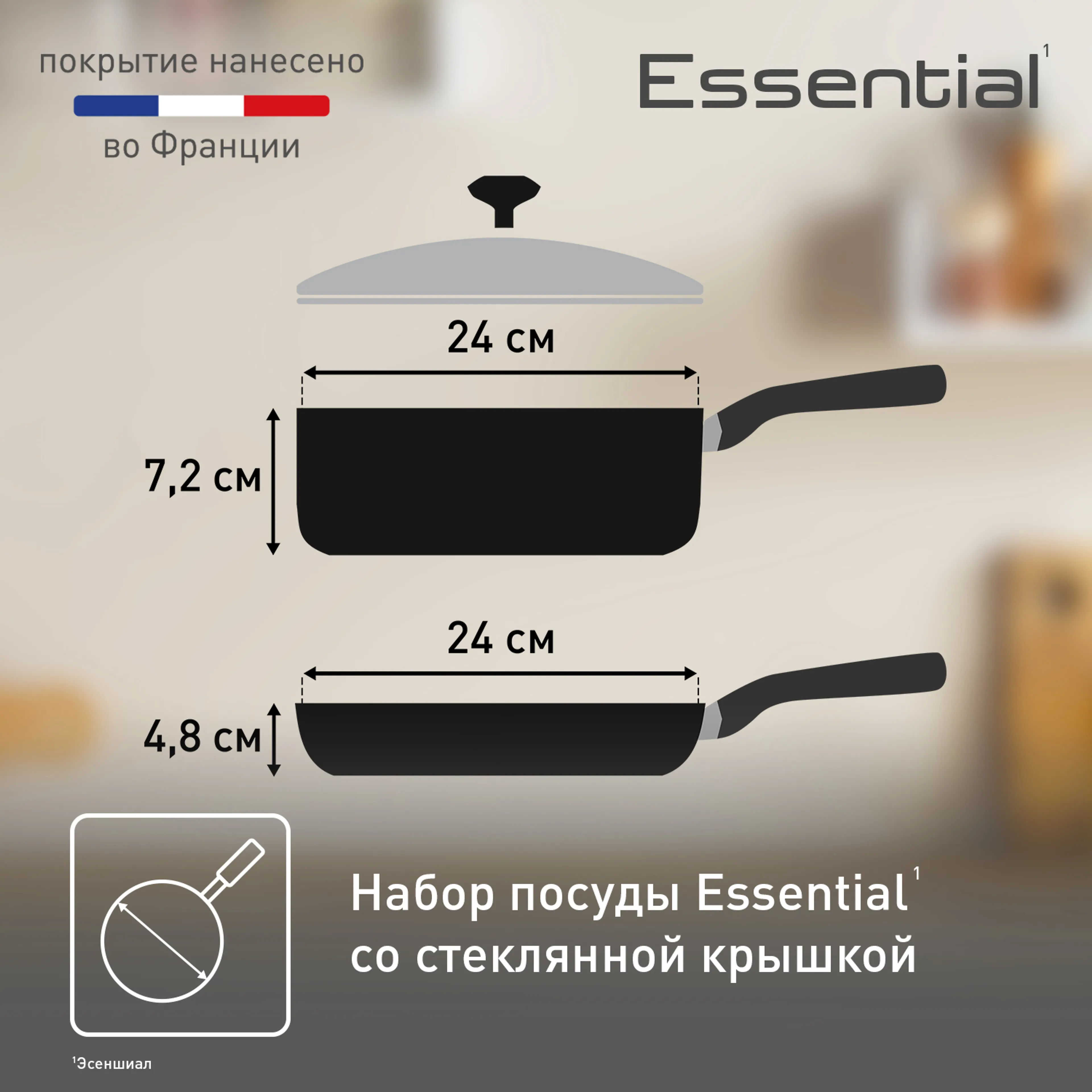 Набор посуды с крышкой Tefal Essential 4232830