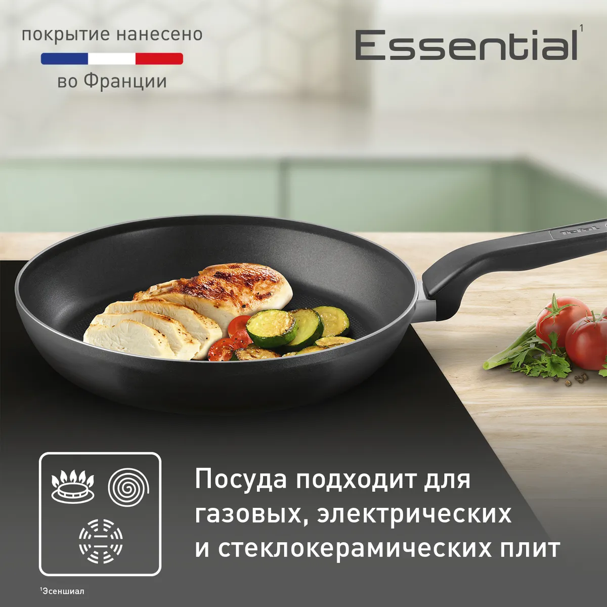 Набор сковород Tefal Essential 3 предмета 20/24/28 см 4232820