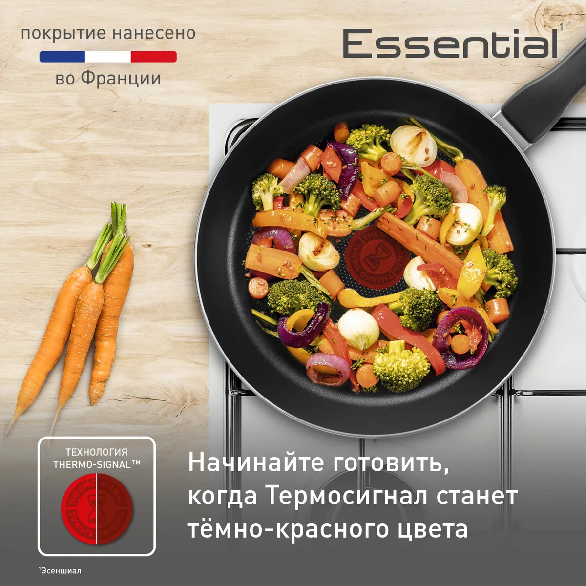 Набор сковород Tefal Essential 3 предмета 20/24/28 см 4232820 купить в официальном магазине