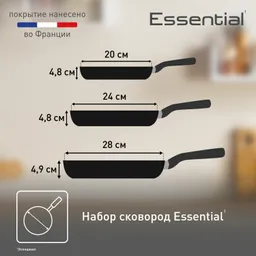 Набор сковород Tefal Essential 3 предмета 20/24/28 см 4232820