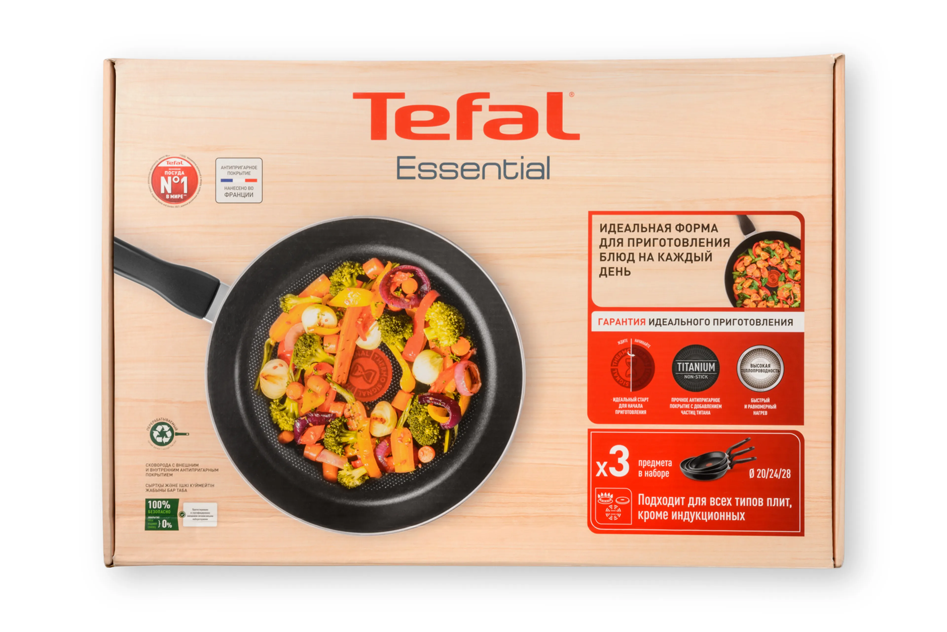 Набор сковород Tefal Essential 3 предмета 20/24/28 см 4232820