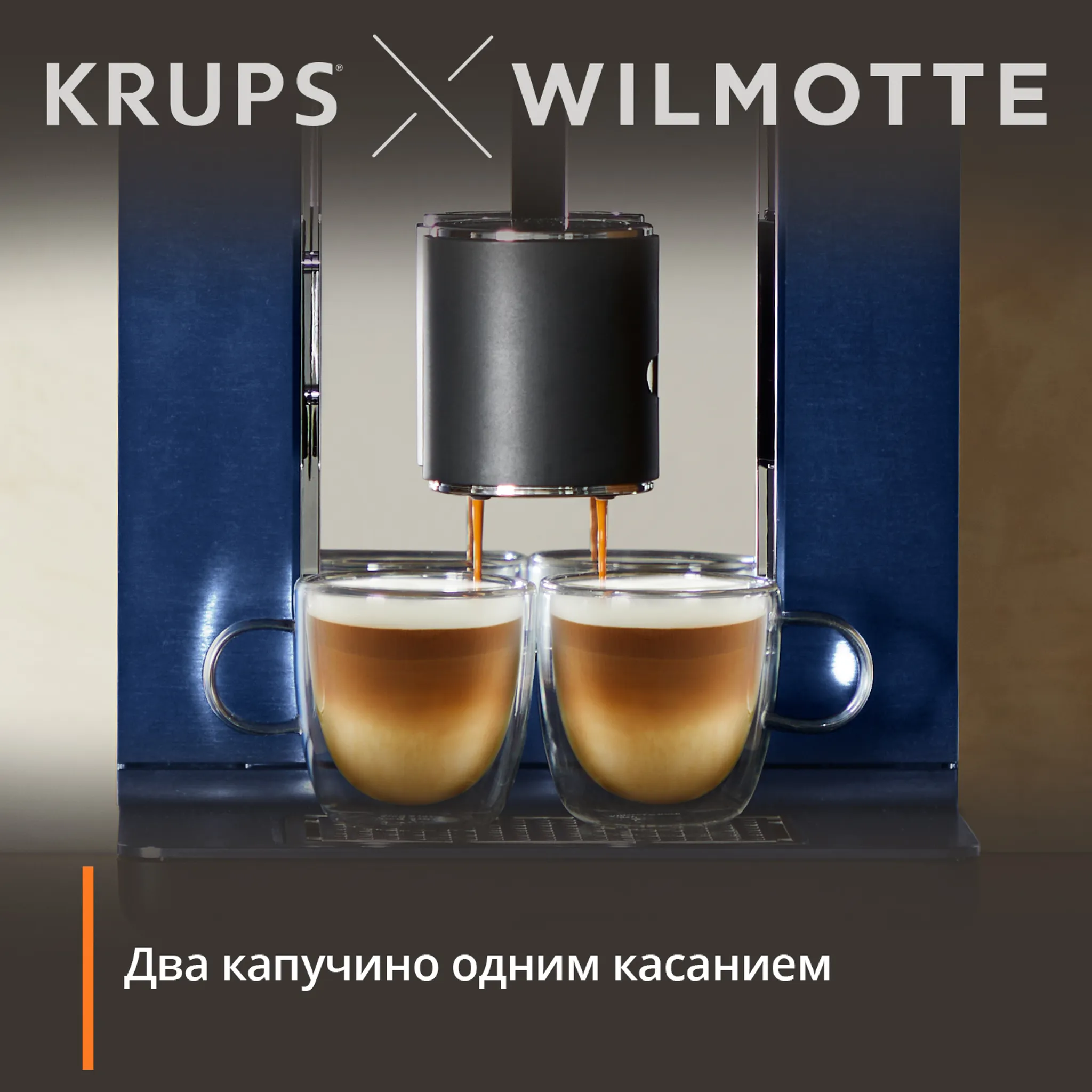 Автоматическая кофемашина KRUPS EVIDENCE