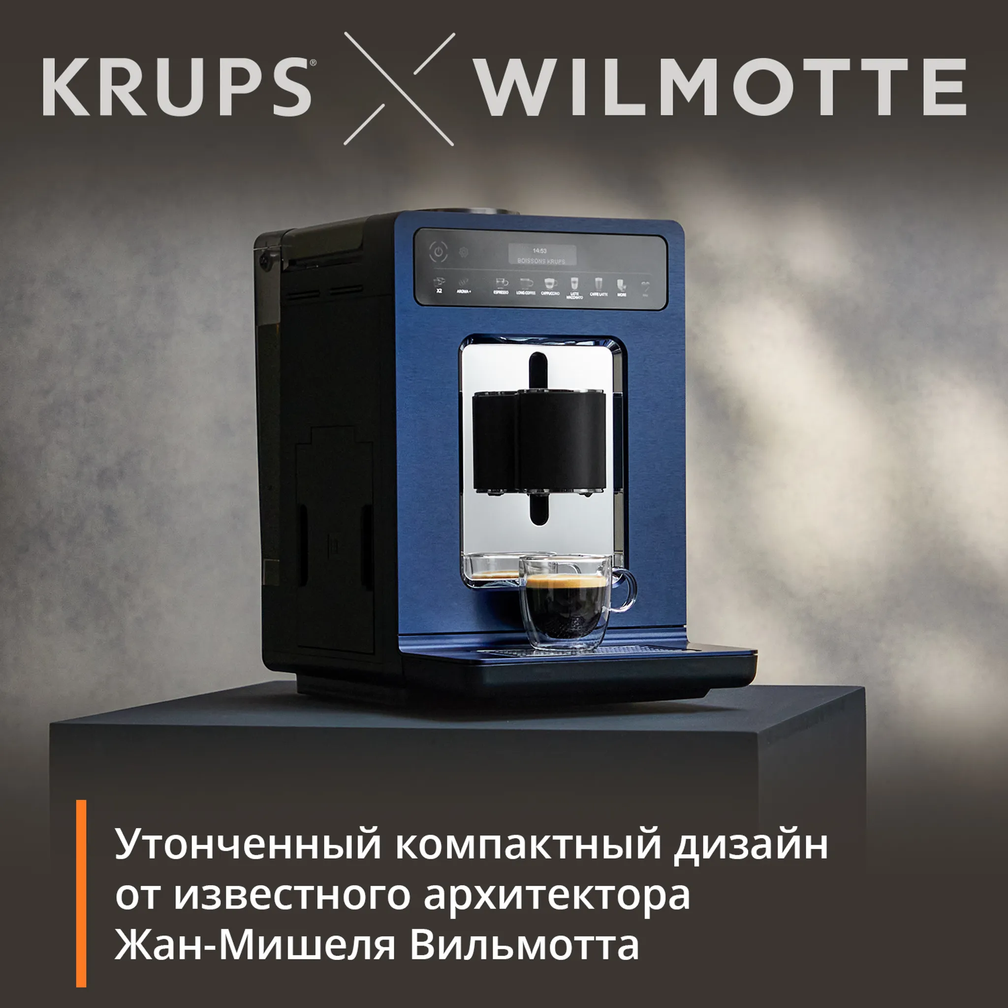 Автоматическая кофемашина KRUPS EVIDENCE
