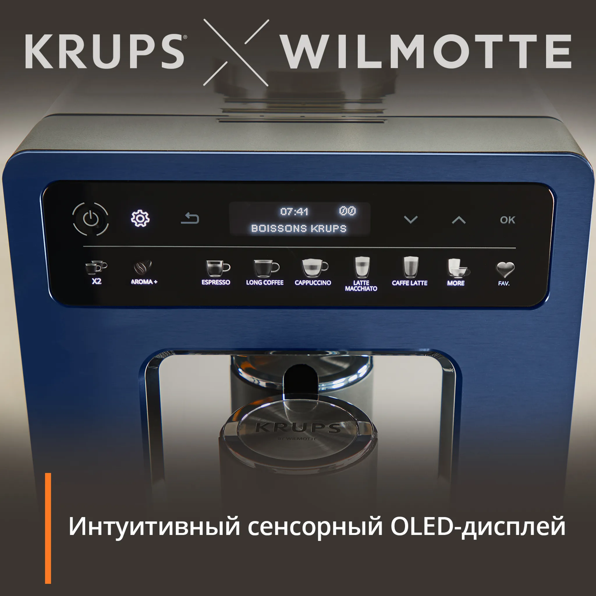 Автоматическая кофемашина KRUPS EVIDENCE