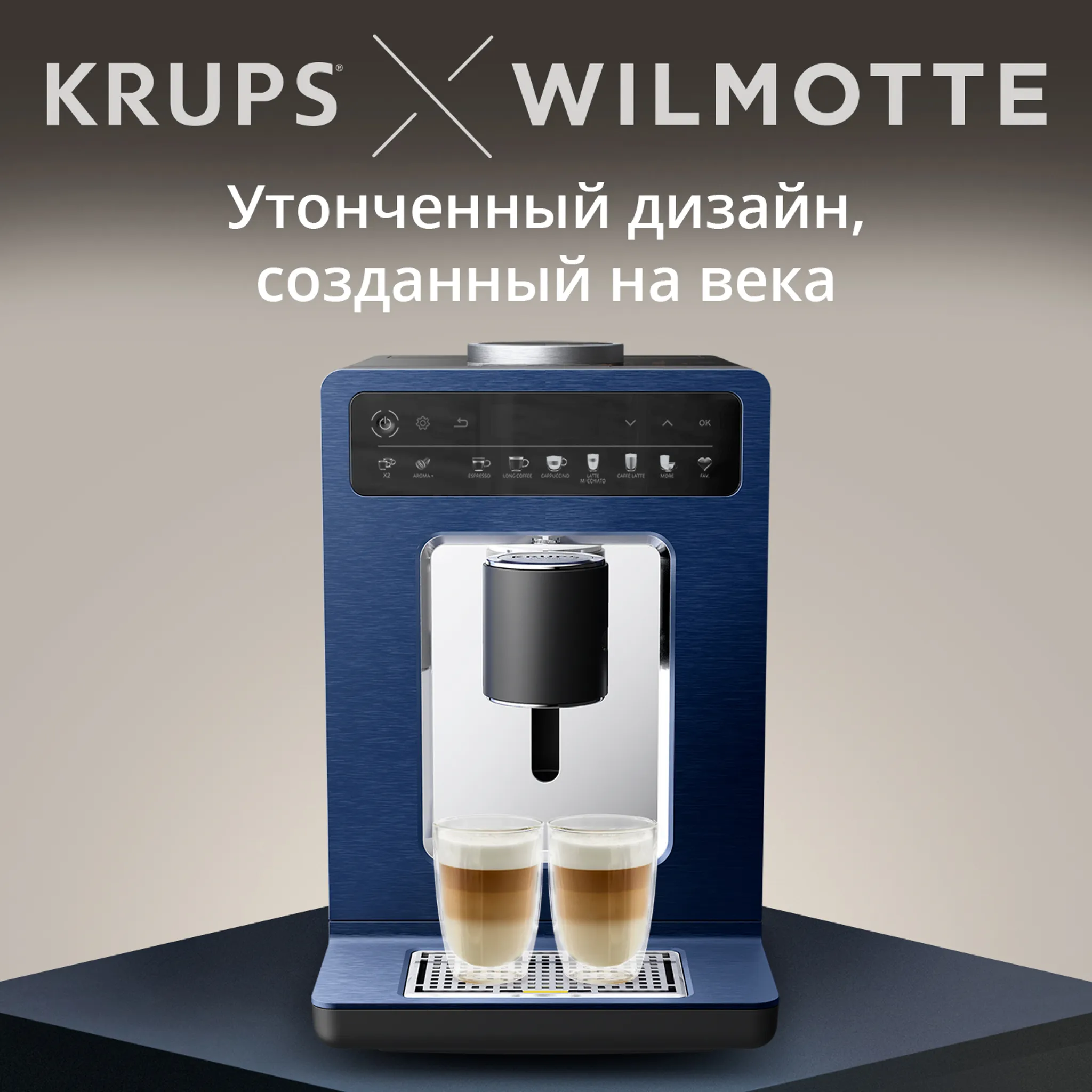 Автоматическая кофемашина KRUPS EVIDENCE