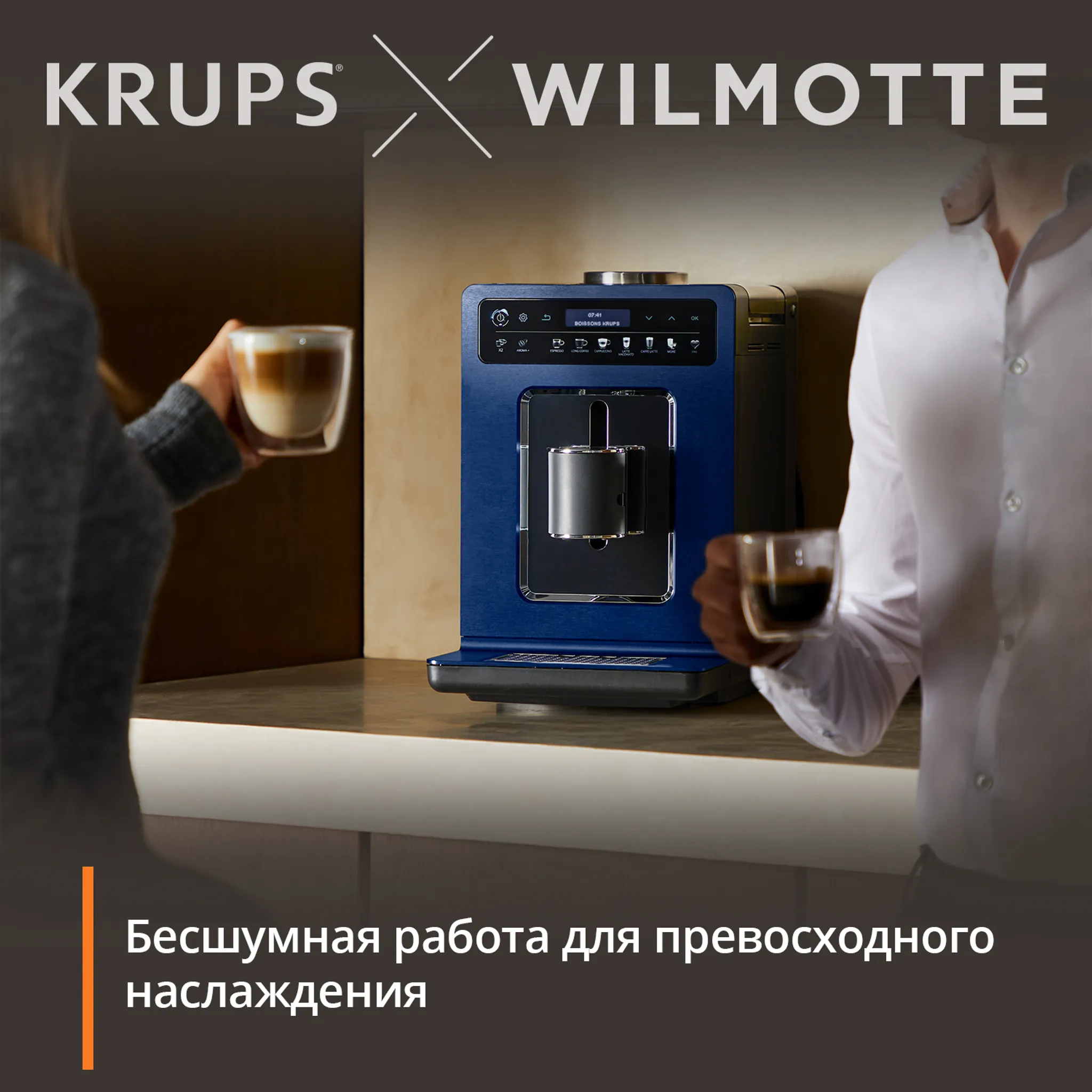 Автоматическая кофемашина KRUPS EVIDENCE