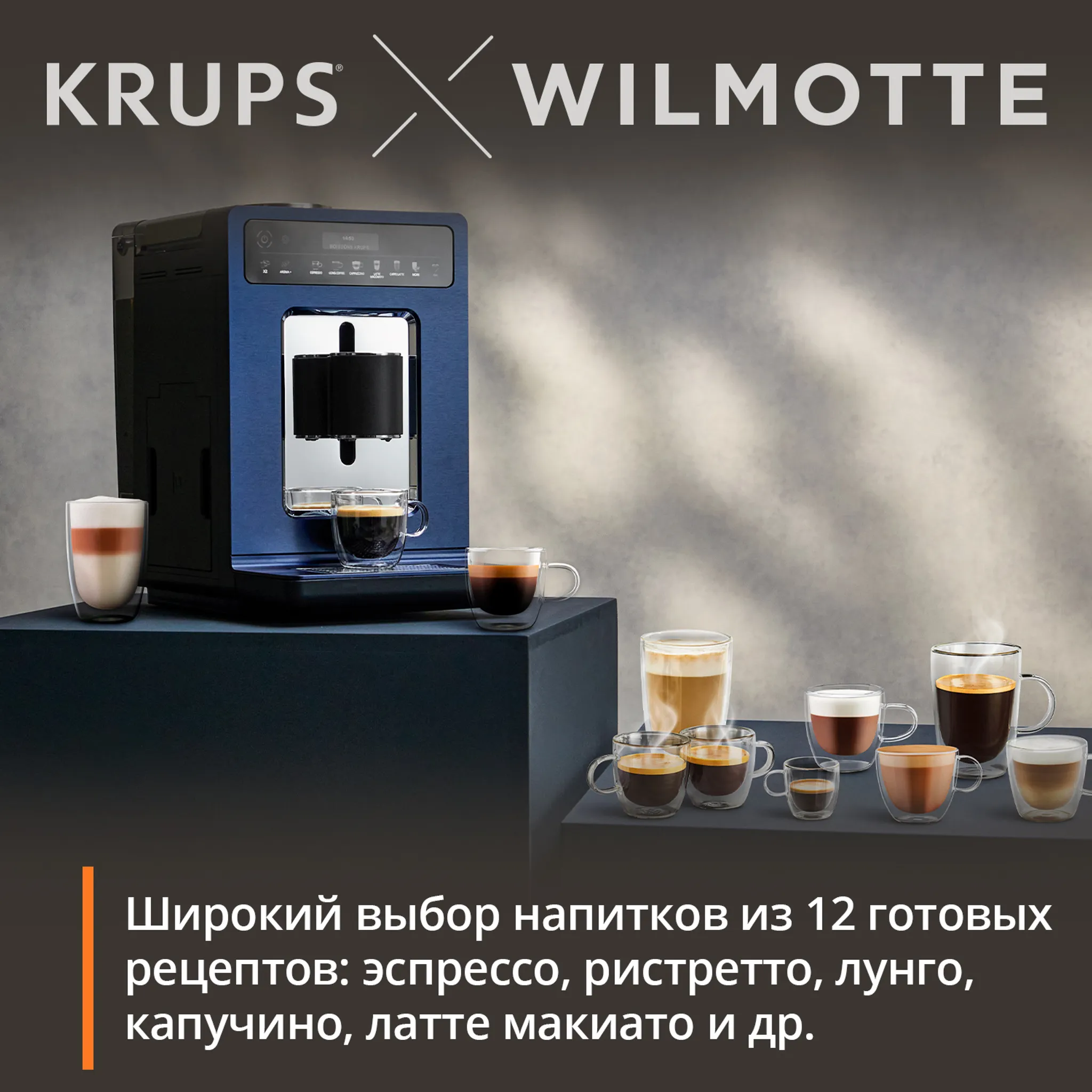 Автоматическая кофемашина KRUPS EVIDENCE