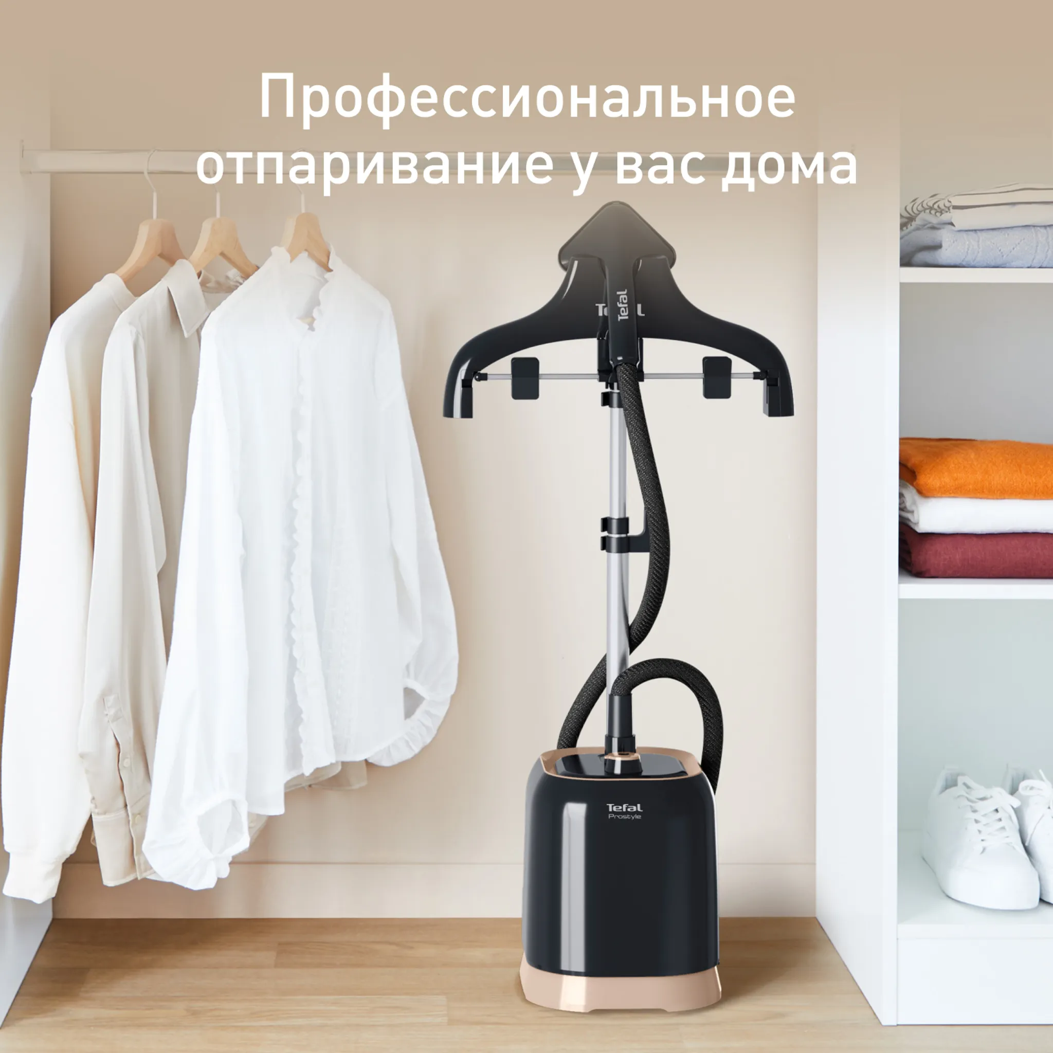 Отпариватель Tefal Pro Style IT3470E1