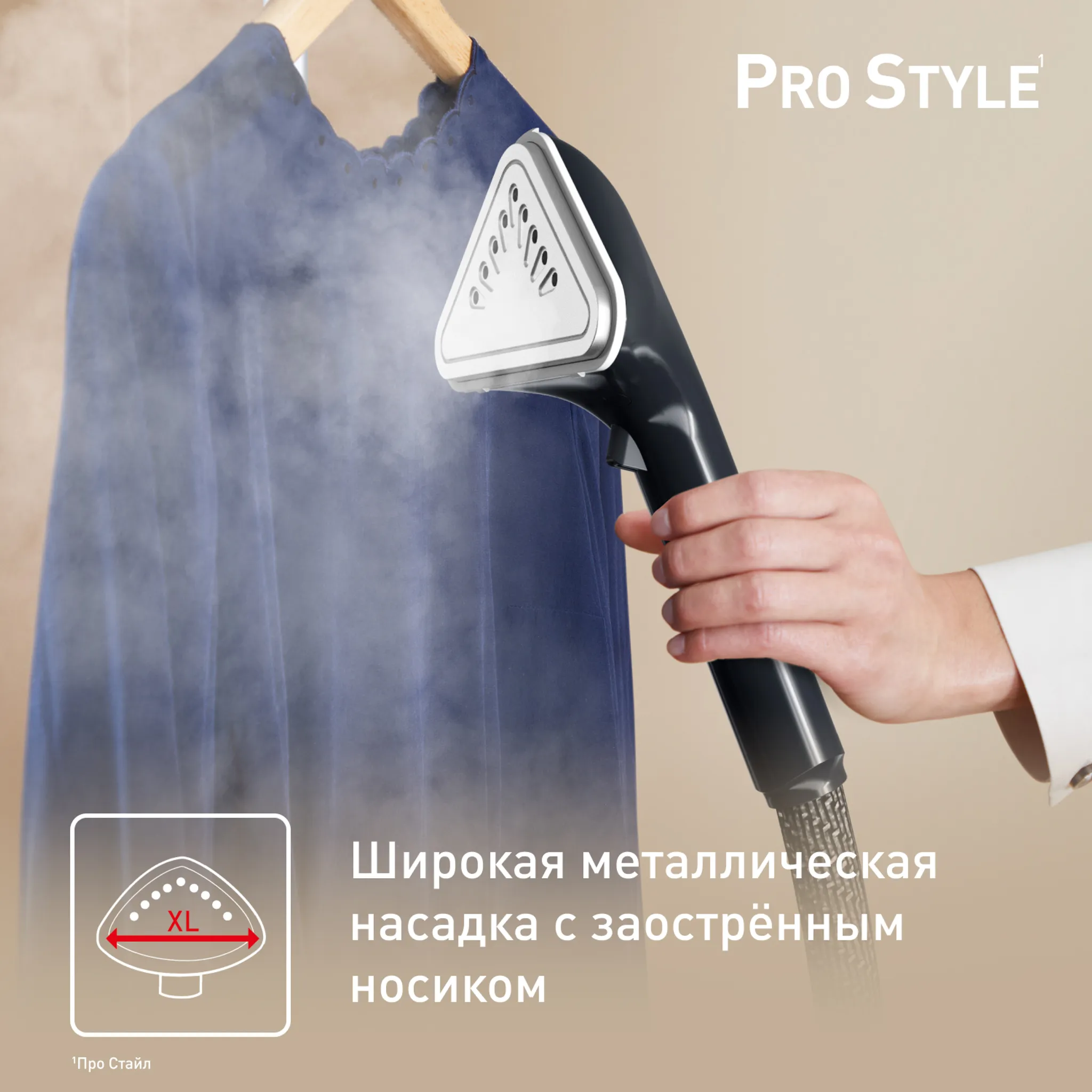 Отпариватель Tefal Pro Style IT3470E1