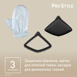 Отпариватель Tefal Pro Style IT3470E1