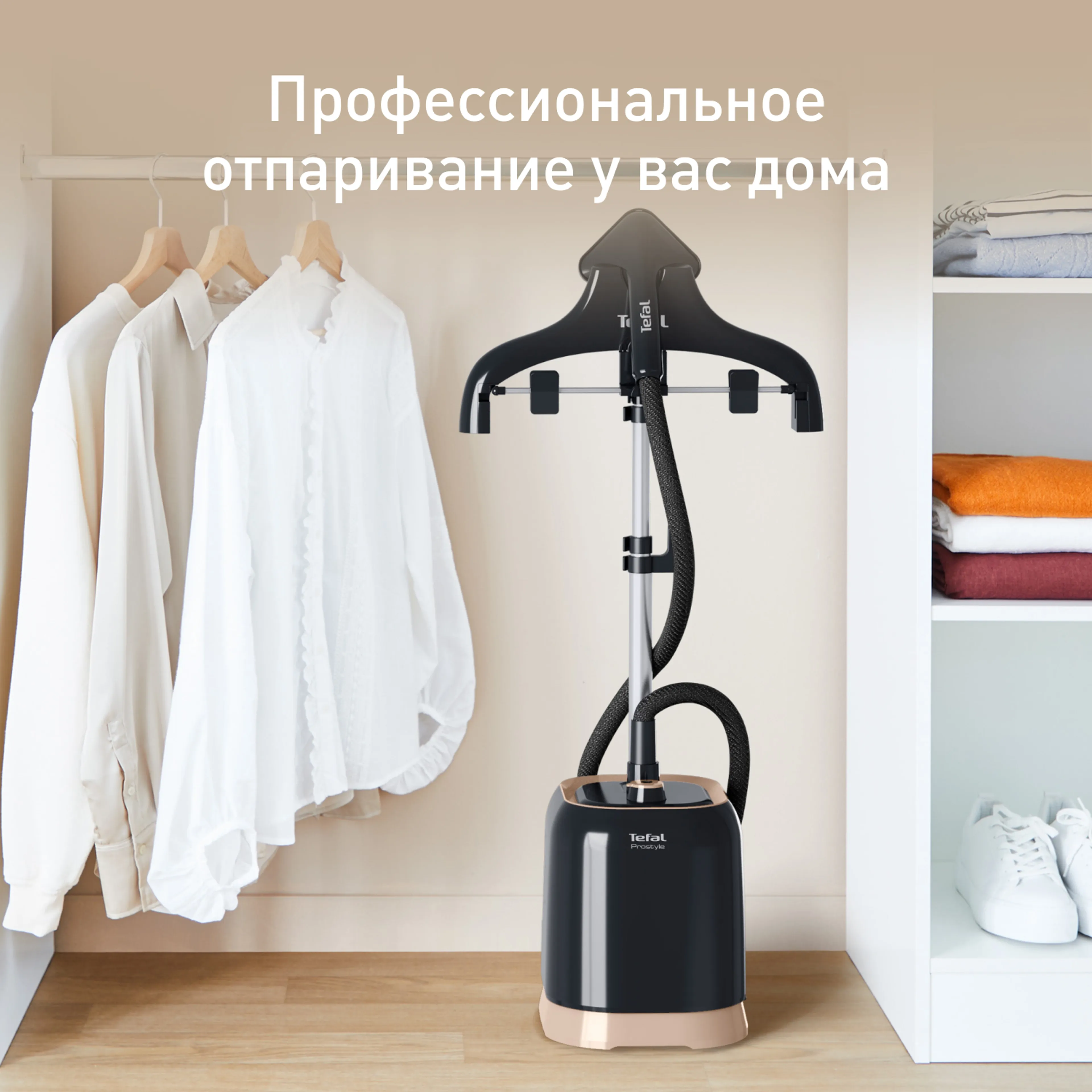 цена на Отпариватель Tefal Pro Style IT3470E1