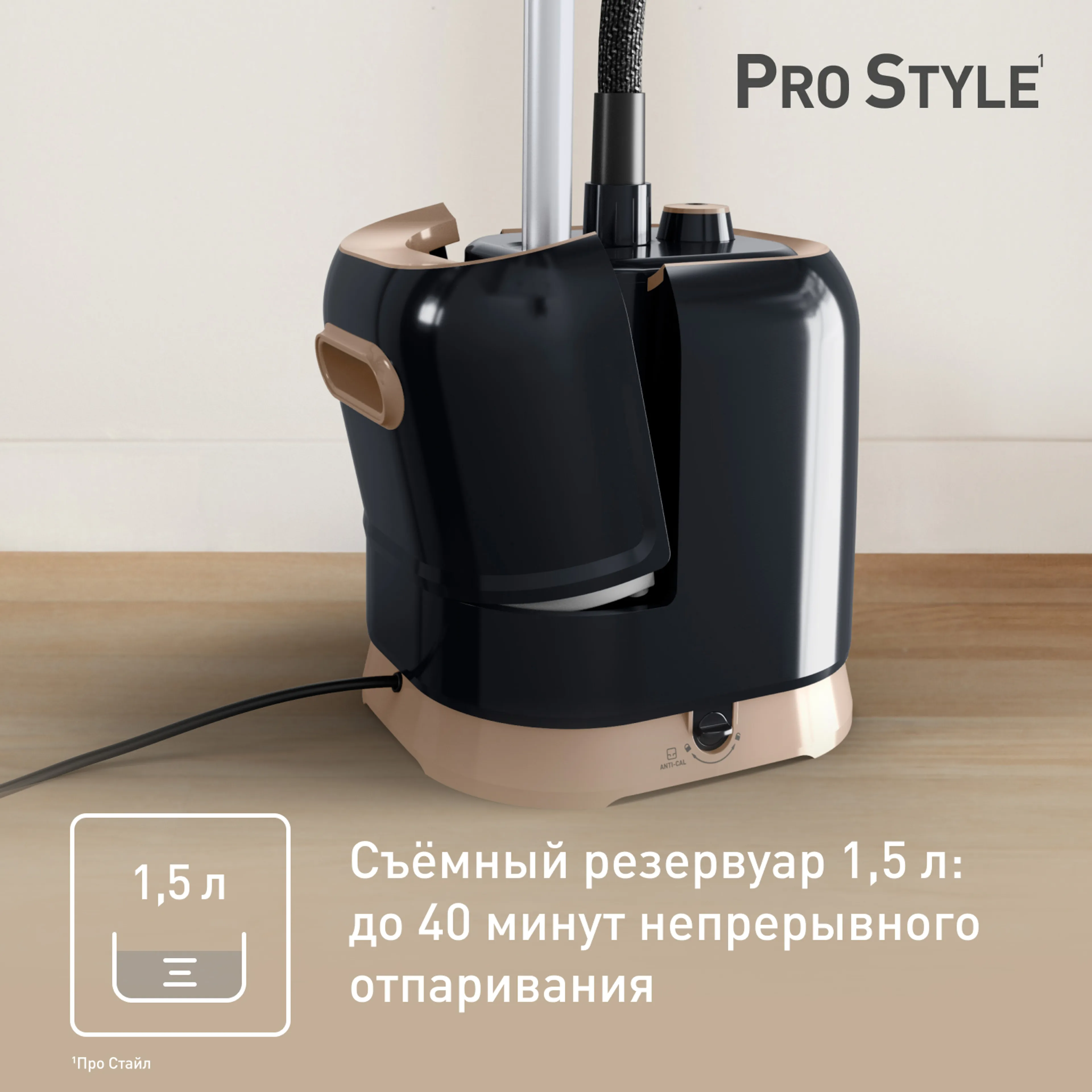 Отпариватель Tefal Pro Style IT3470E1