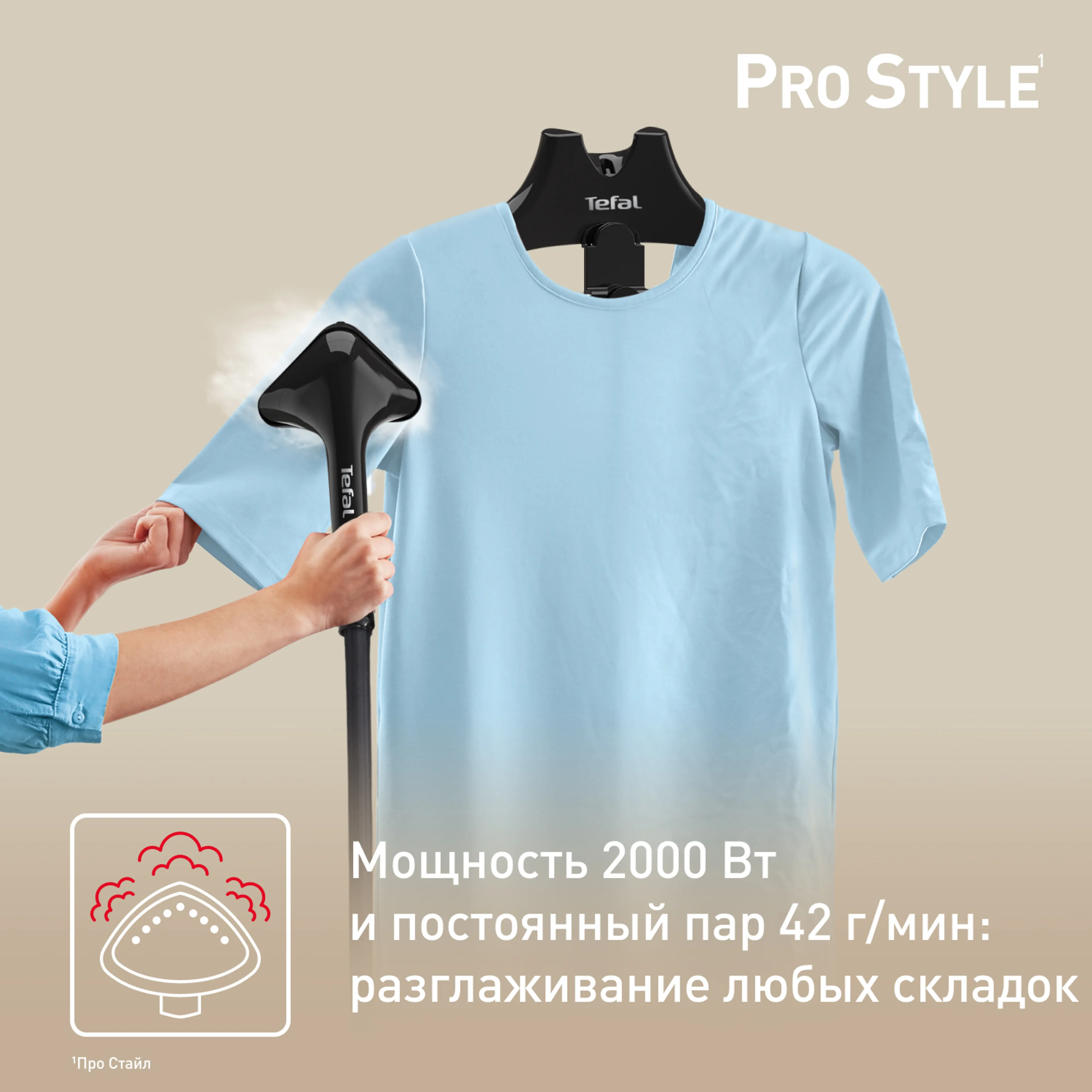 Отпариватель Tefal Pro Style IT3470E1 купить в официальном магазине