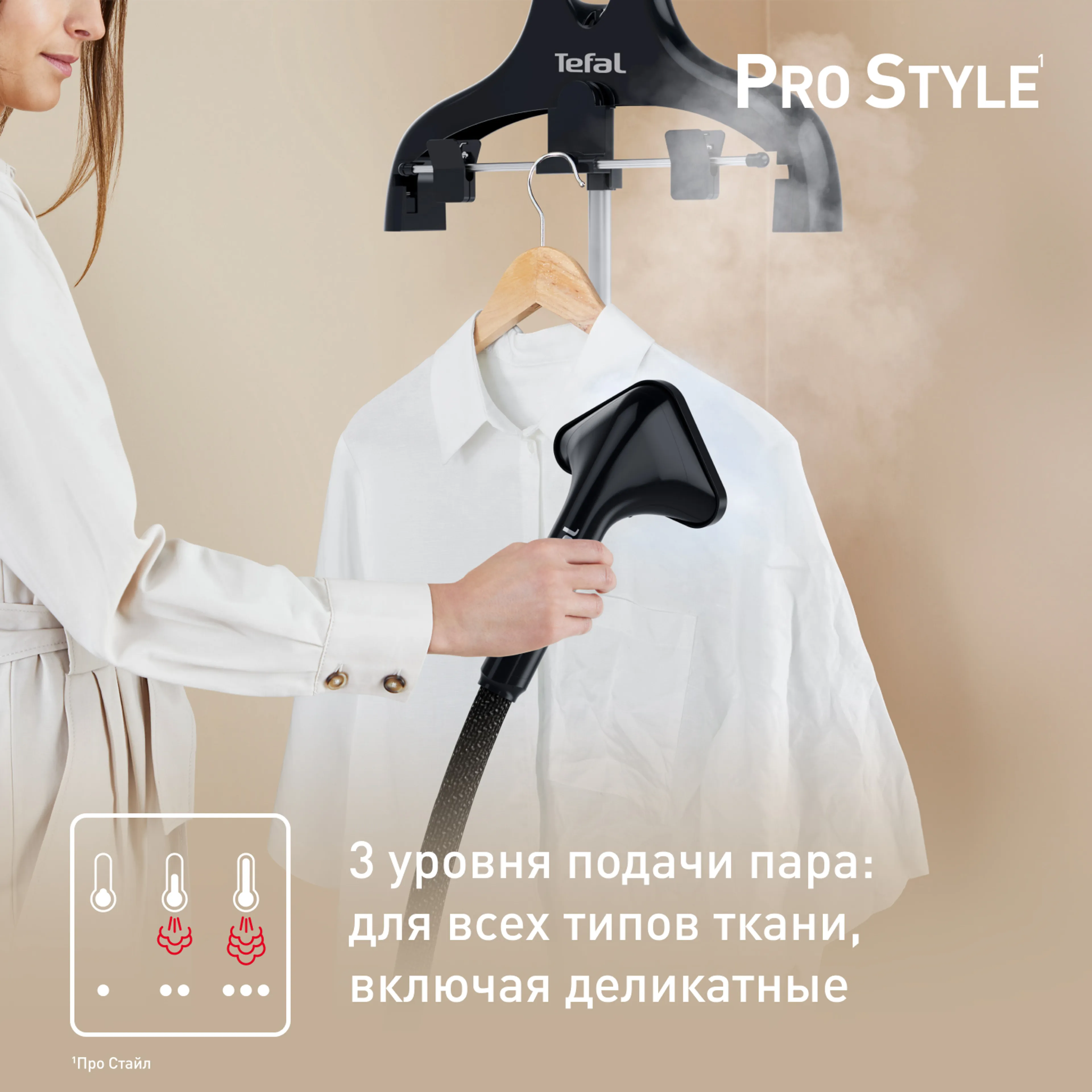 Отпариватель Tefal Pro Style IT3470E1