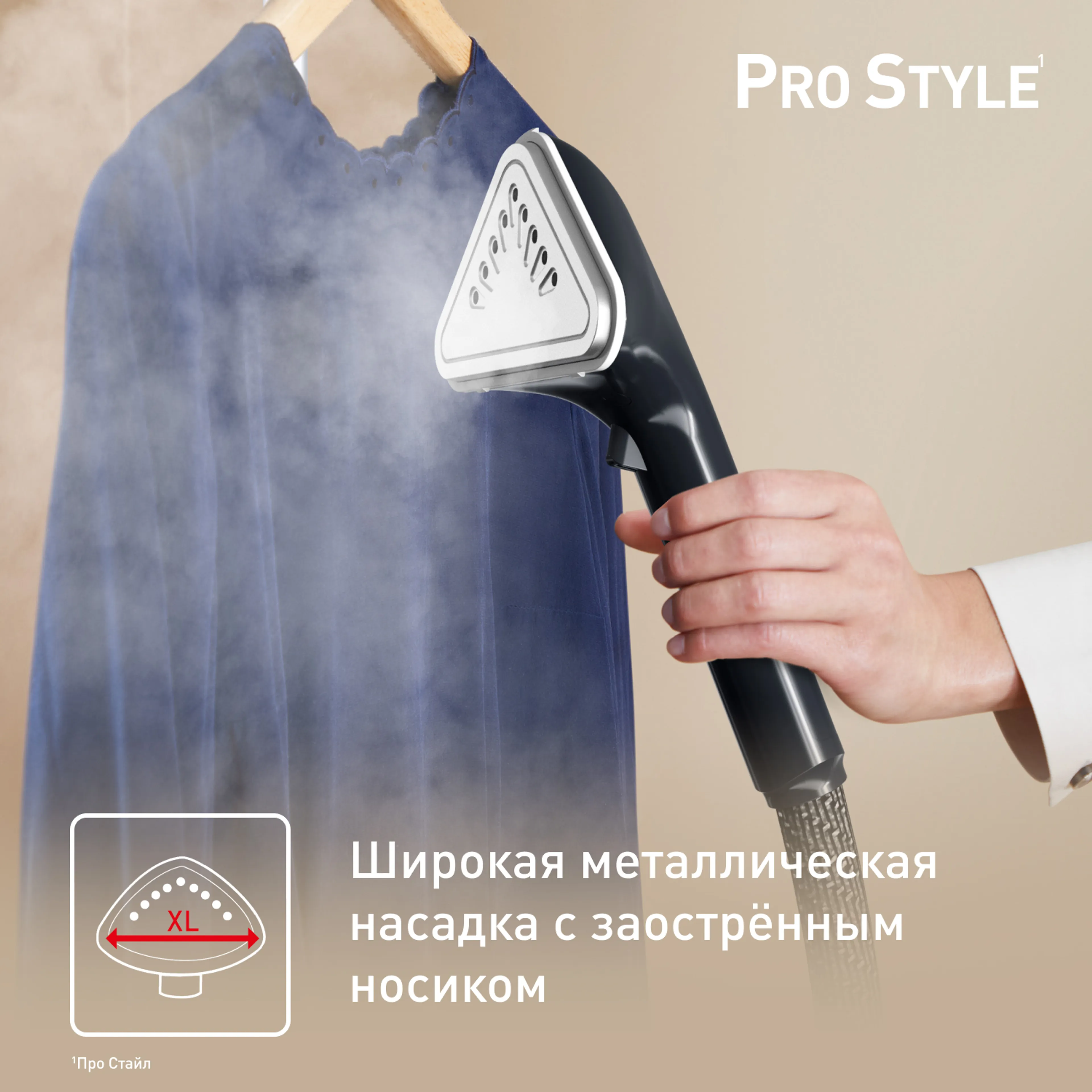 Отпариватель Tefal Pro Style IT3470E1