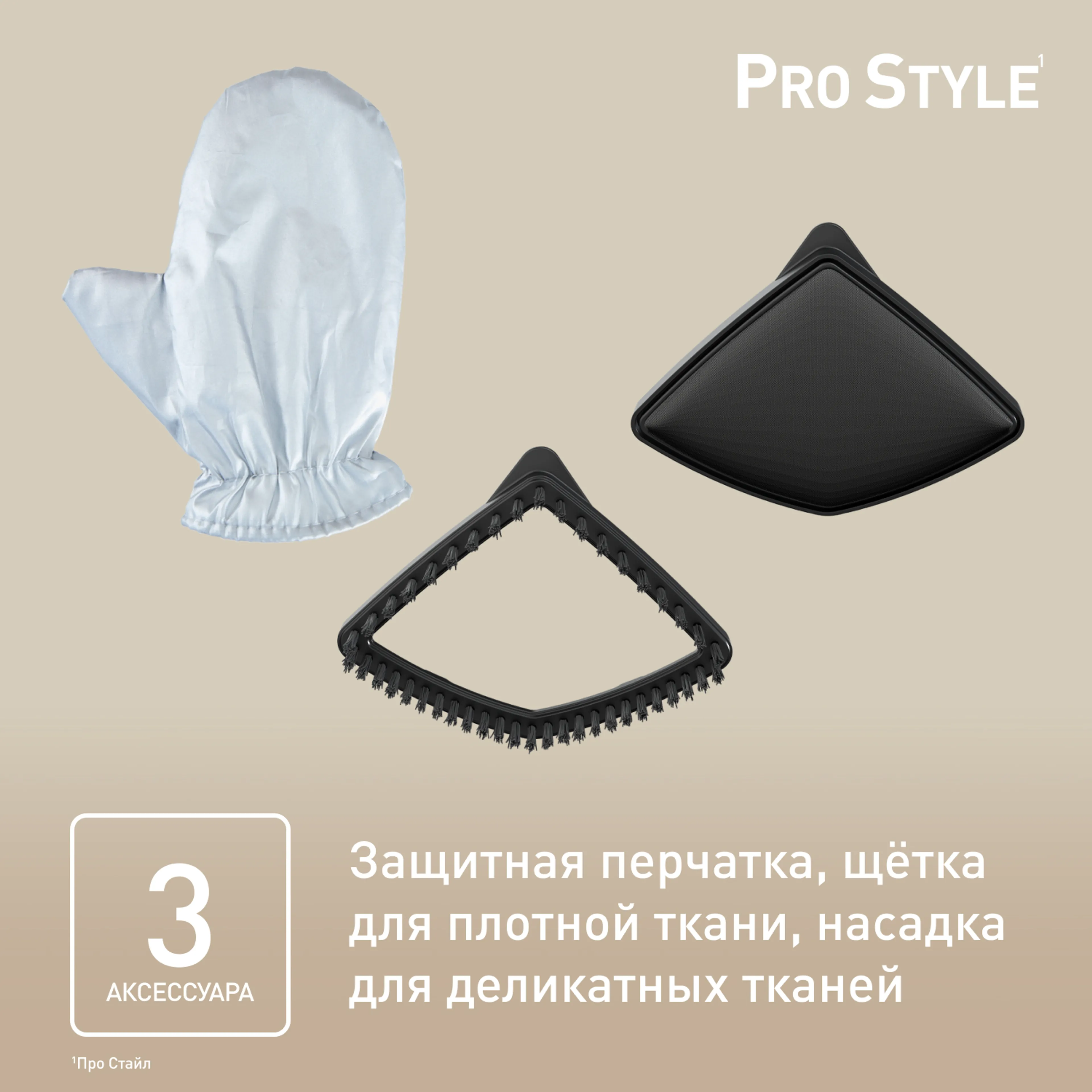 Отпариватель Tefal Pro Style IT3470E1