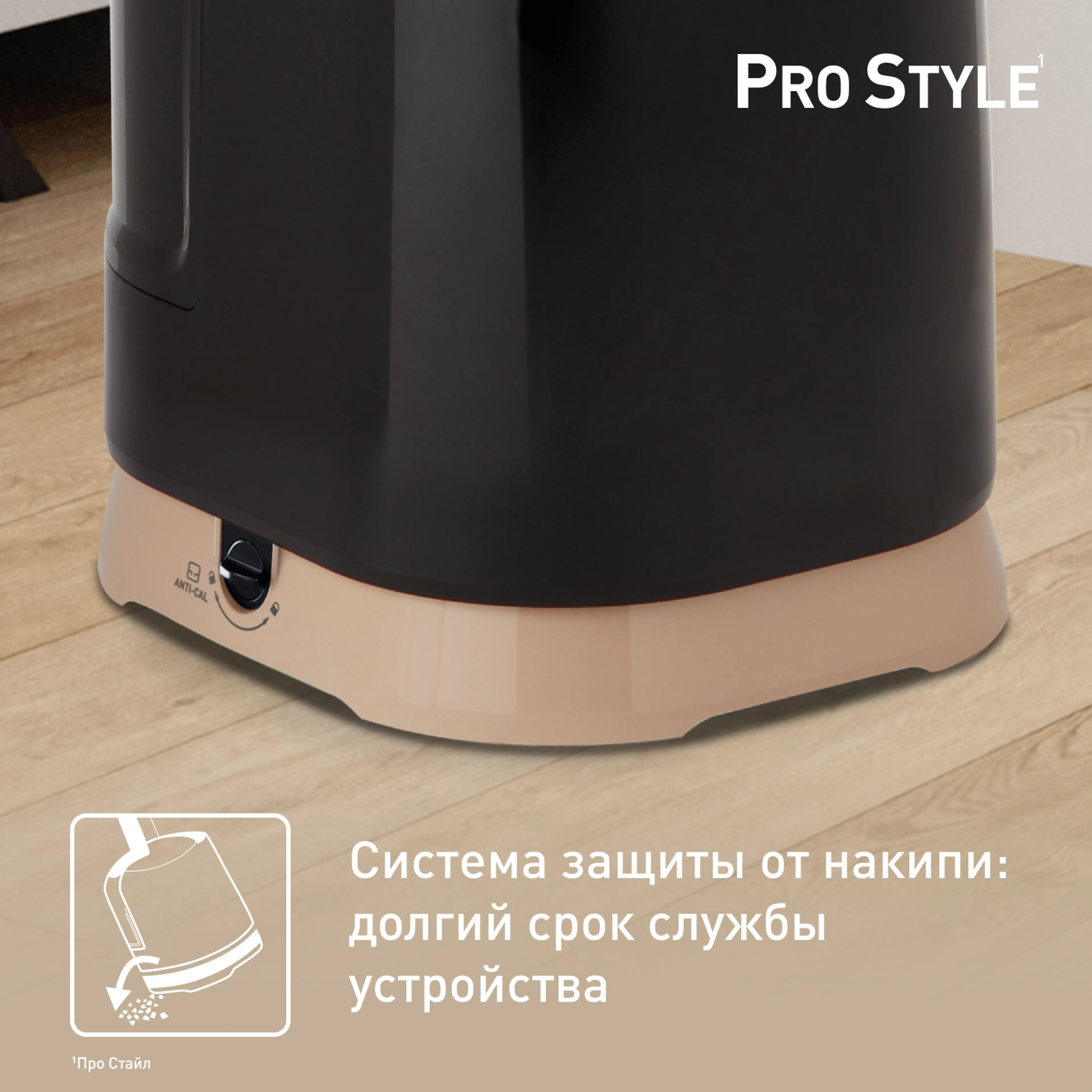 Отпариватель Tefal Pro Style IT3470E1