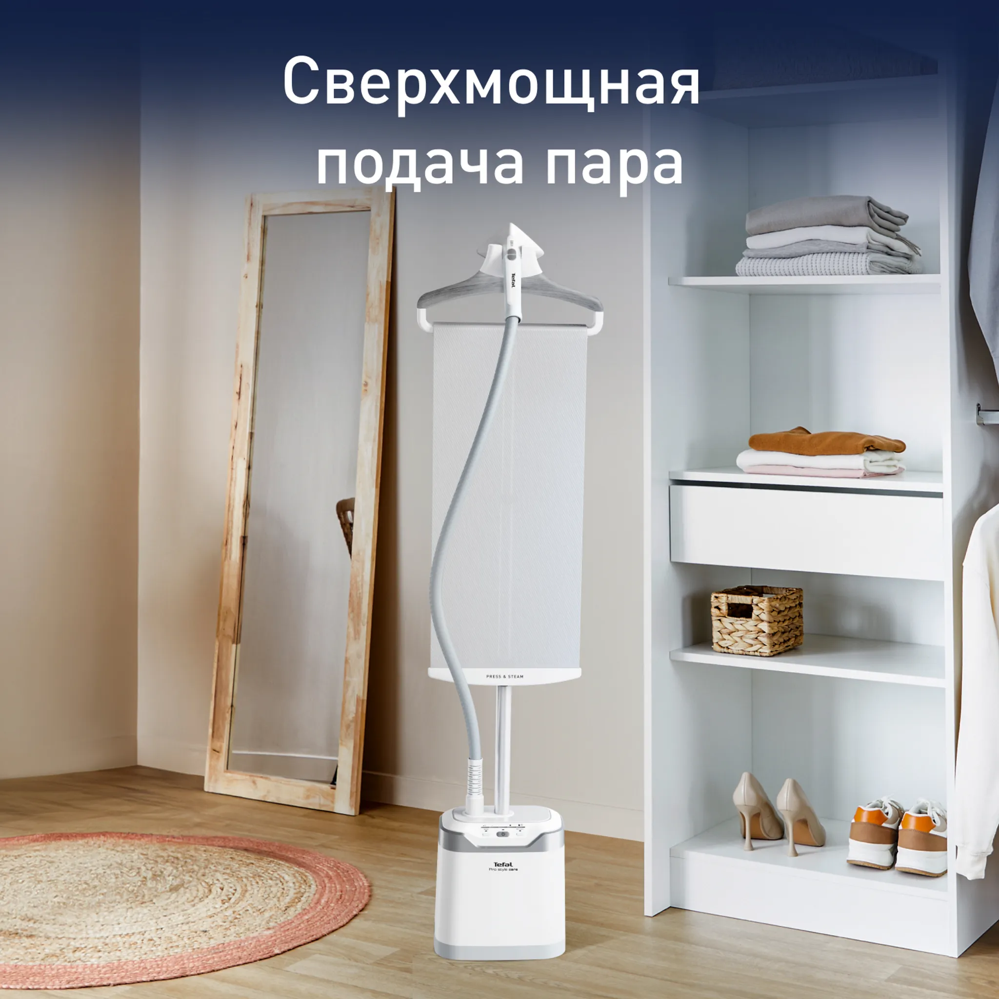 цена на Отпариватель Tefal Pro Style Care IT8470E1
