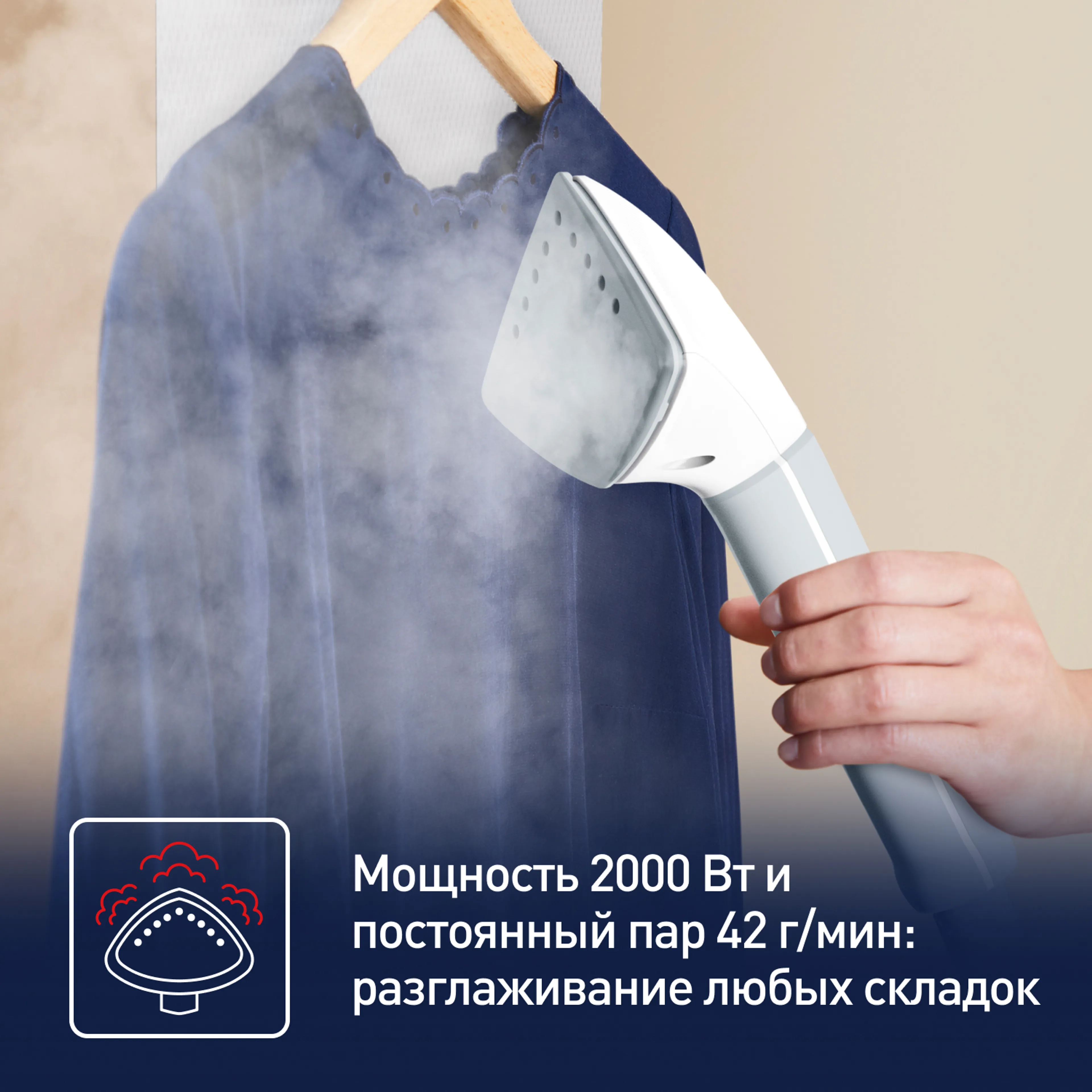 Отпариватель Tefal Pro Style Care IT8470E1 купить в официальном магазине