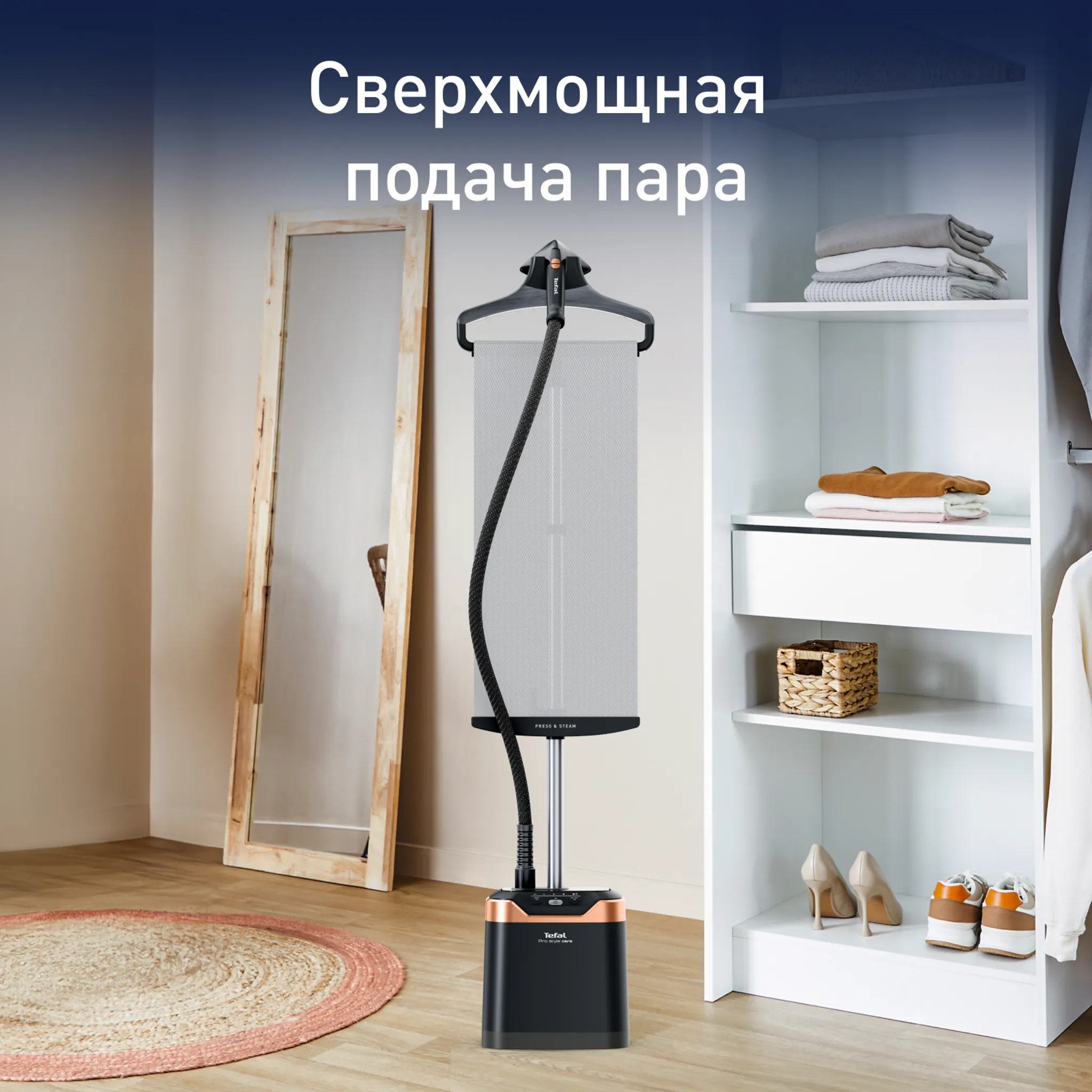 цена на Отпариватель Tefal Pro Style Care IT8480E1
