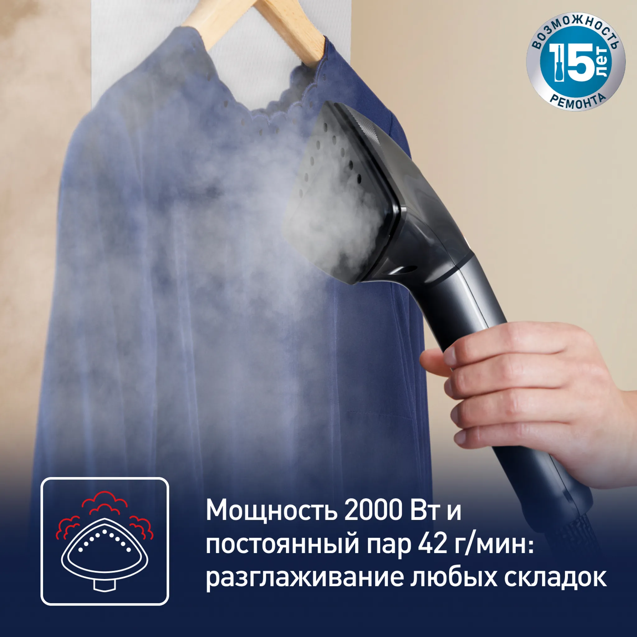 Отпариватель Tefal Pro Style Care IT8480E1 купить в официальном магазине