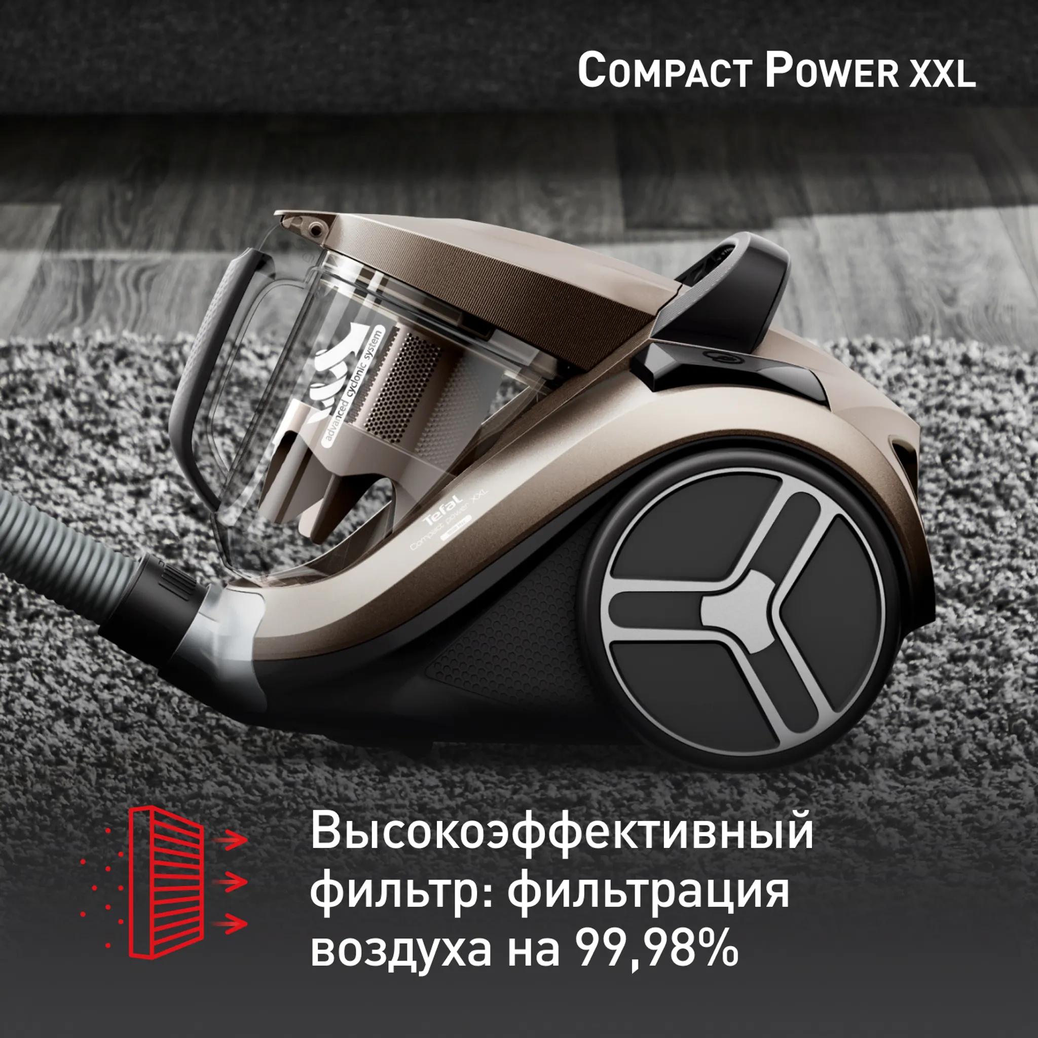 Пылесос с контейнером Tefal Compact Power XXL  TW4B50EA