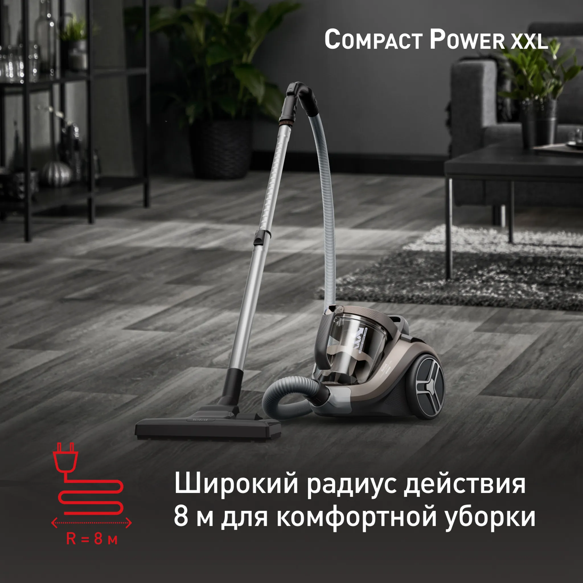 Пылесос с контейнером Tefal Compact Power XXL  TW4B50EA