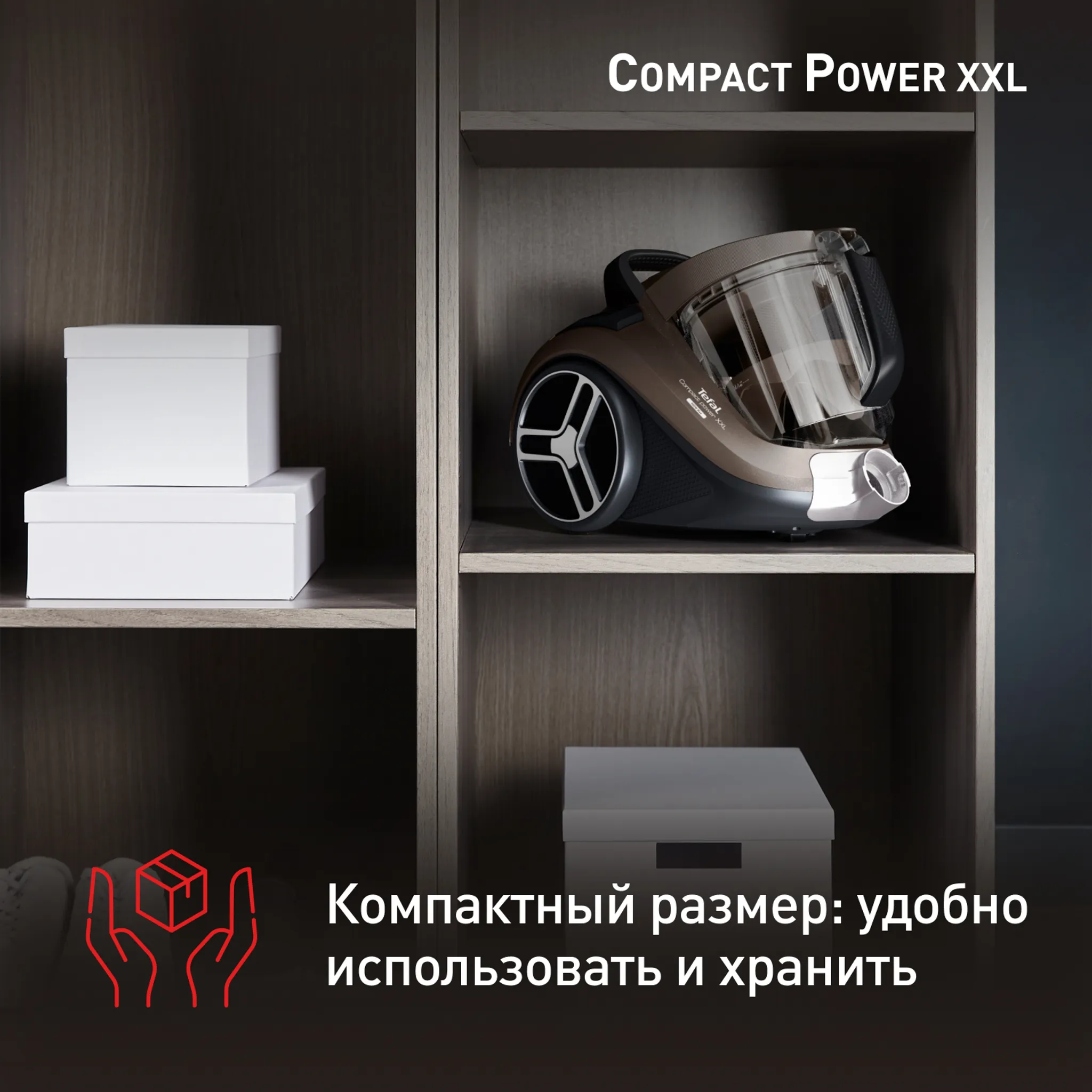 Пылесос с контейнером Tefal Compact Power XXL  TW4B50EA