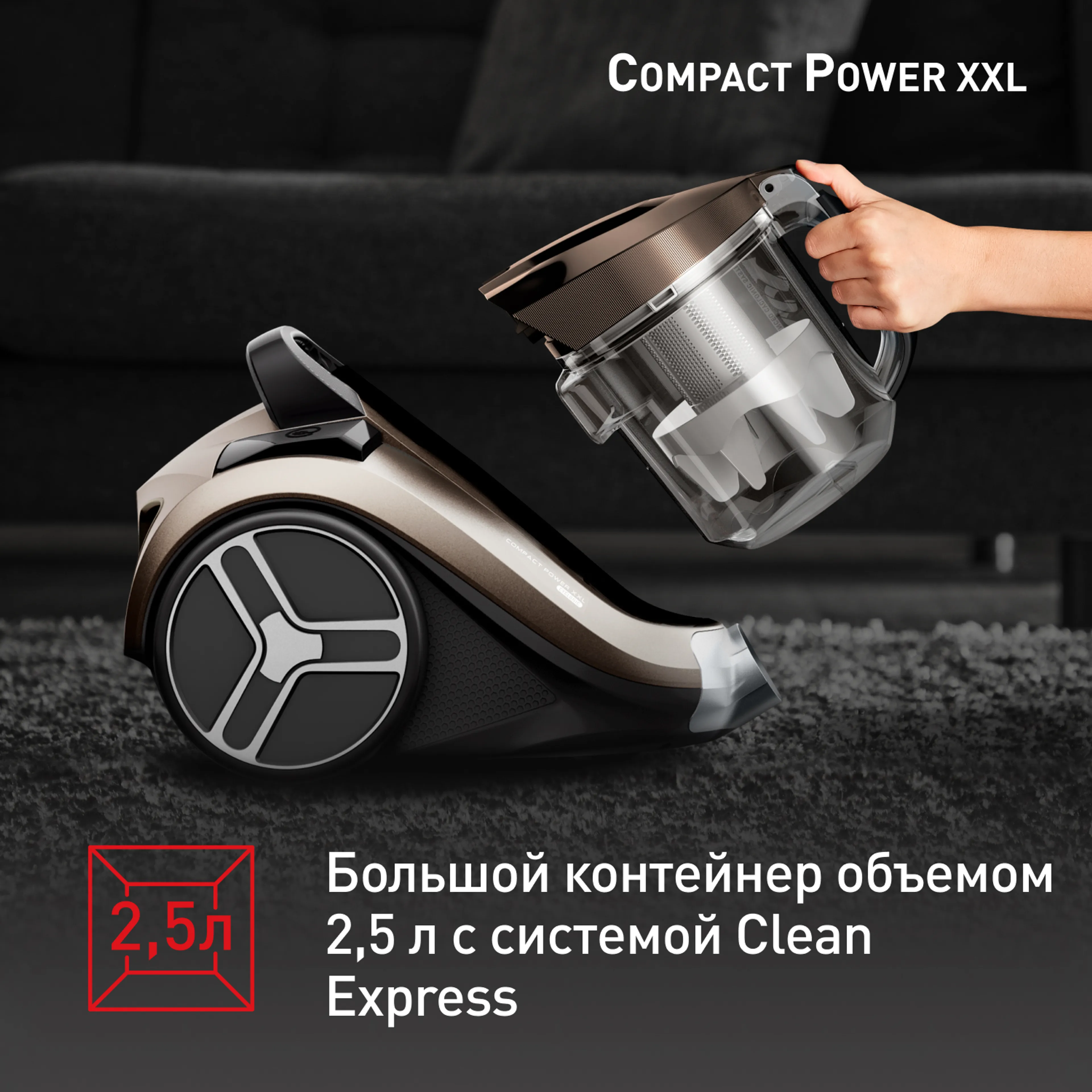 Пылесос с контейнером Tefal Compact Power XXL  TW4B50EA