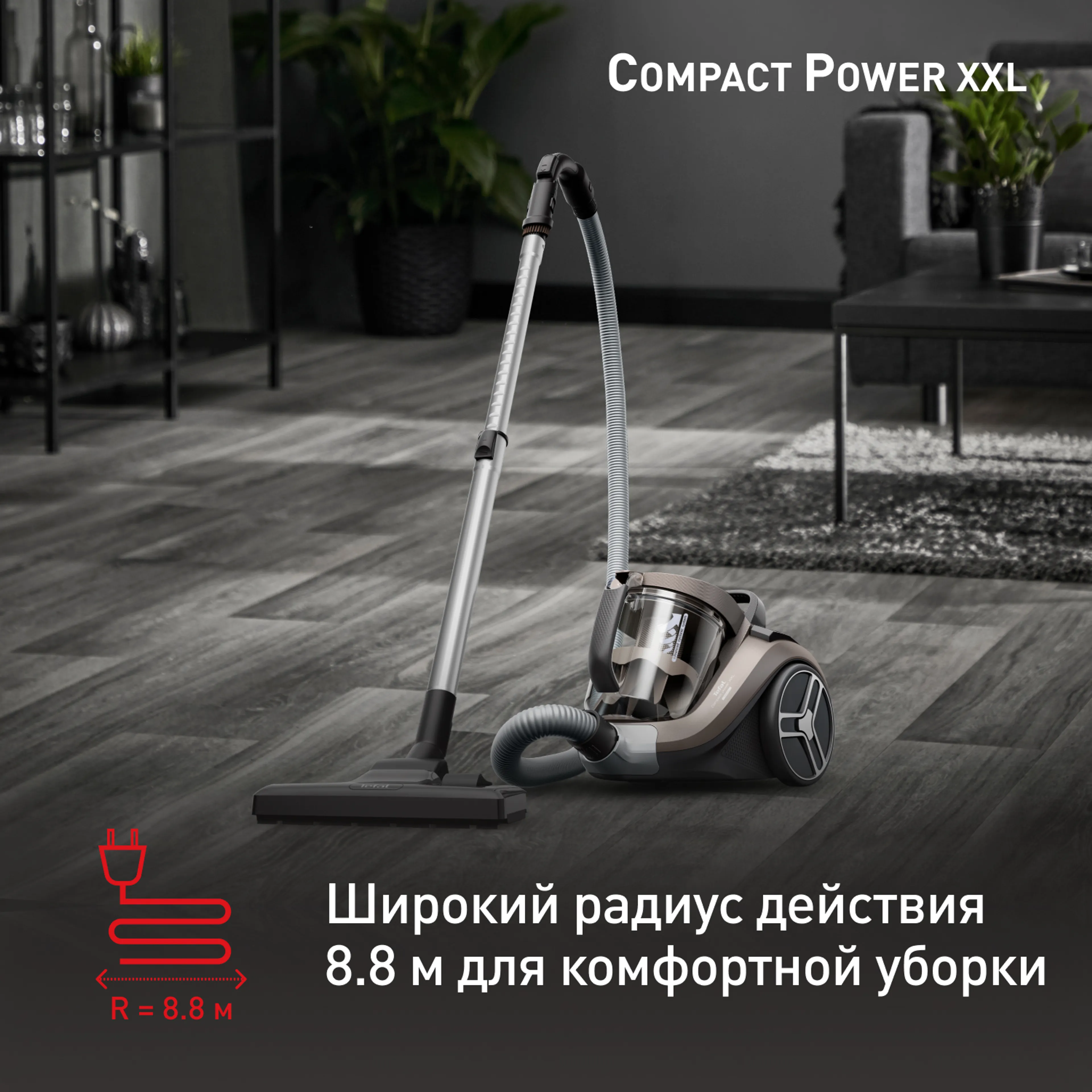 цена на Пылесос с контейнером Tefal Compact Power XXL  TW4B50EA