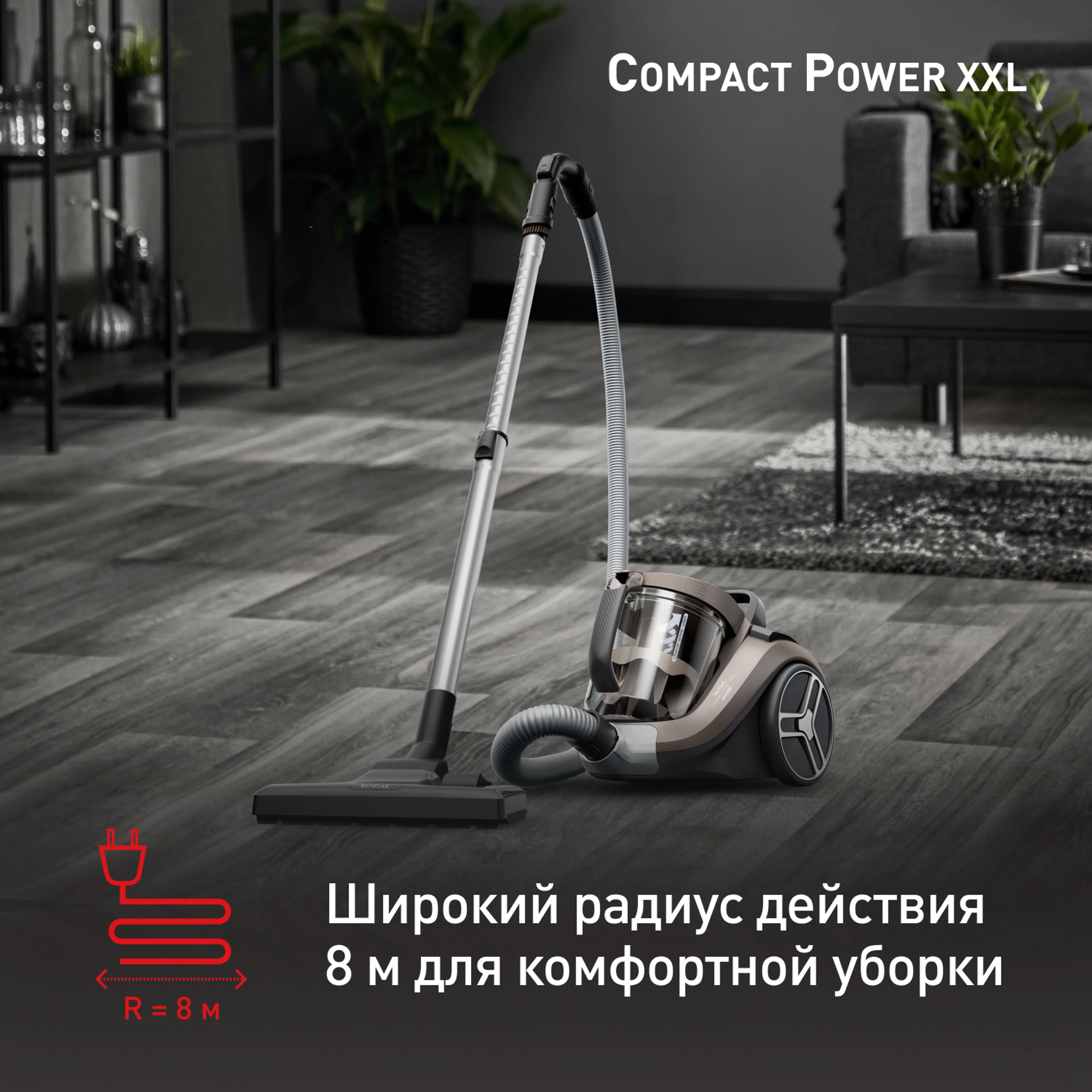 Пылесос с контейнером Tefal Compact Power XXL  TW4B50EA