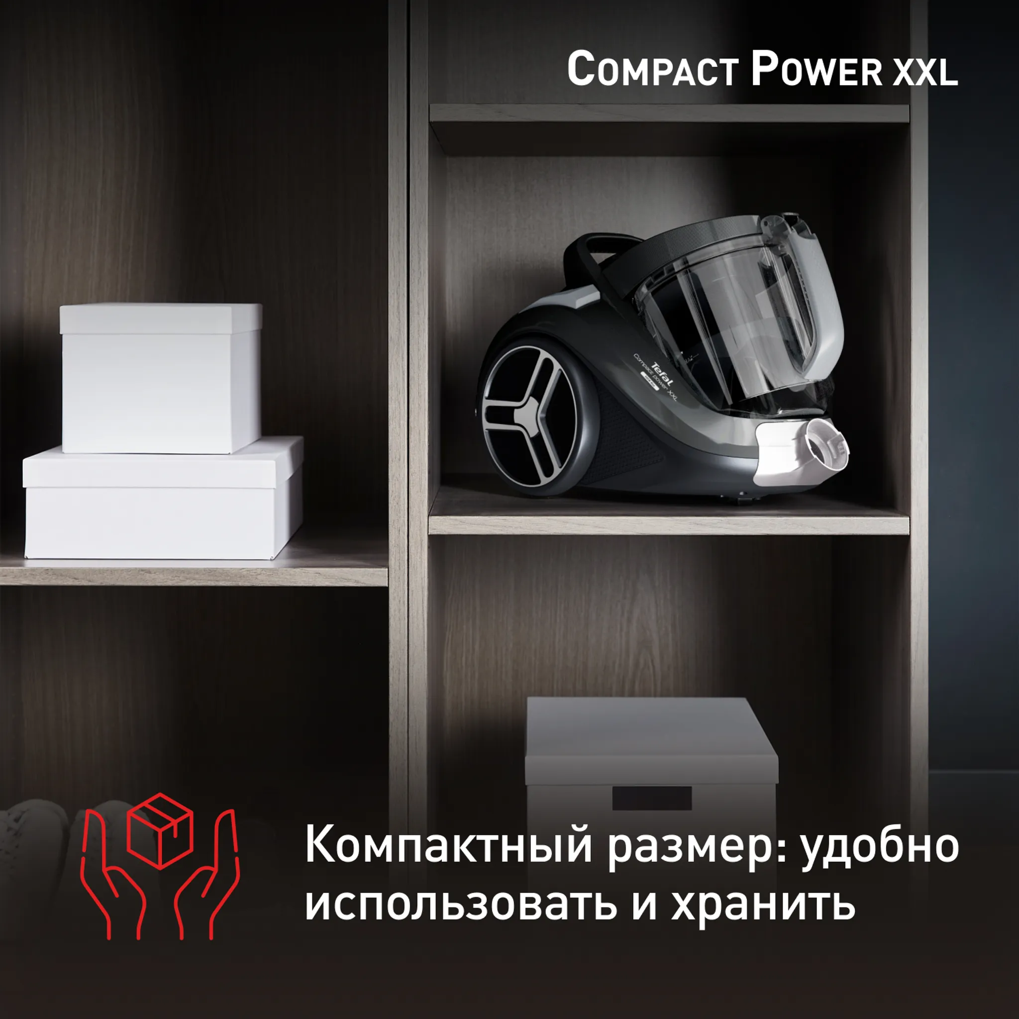 Пылесос с контейнером Tefal Compact Power XXL TW4B36EA