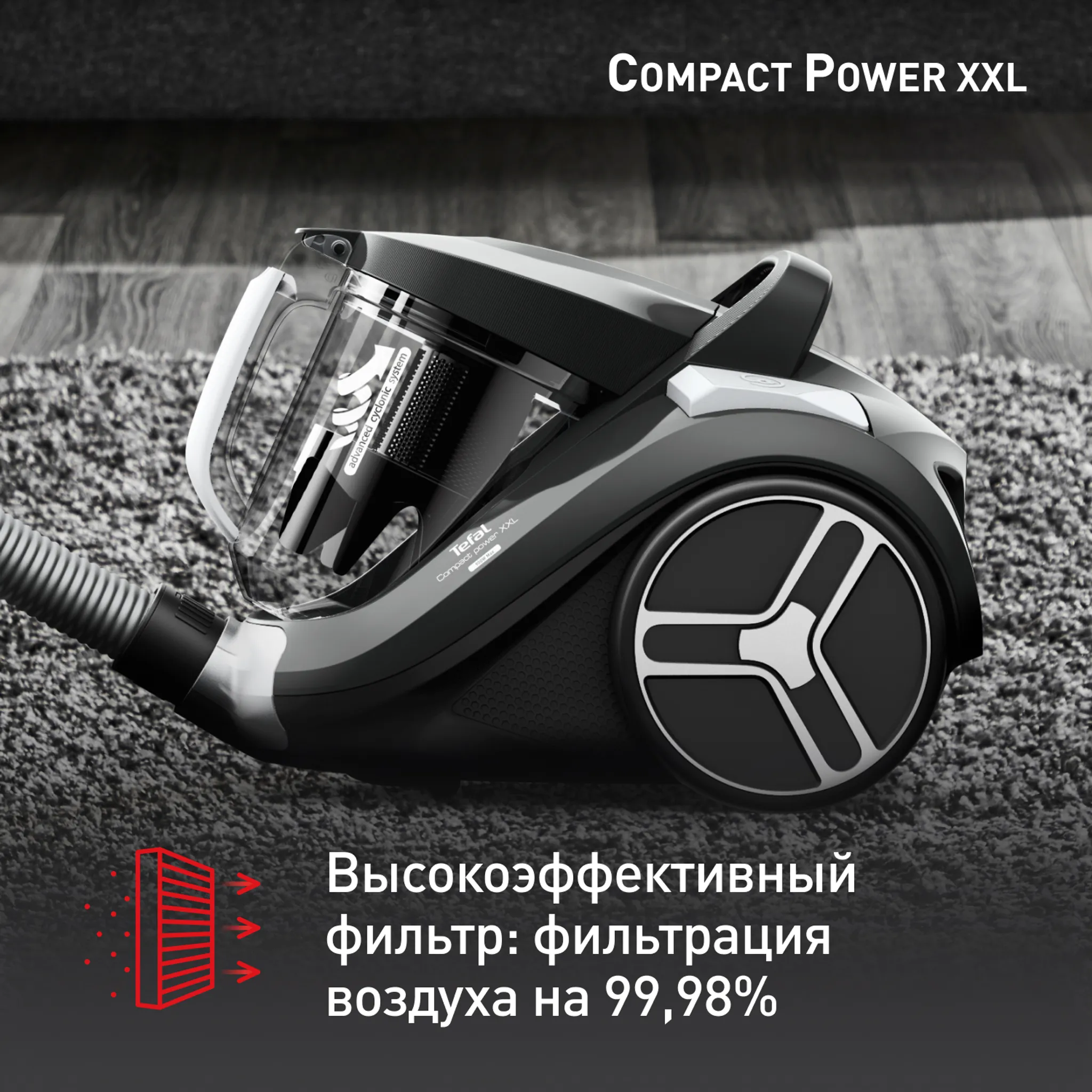 Пылесос с контейнером Tefal Compact Power XXL  TW4B36EA
