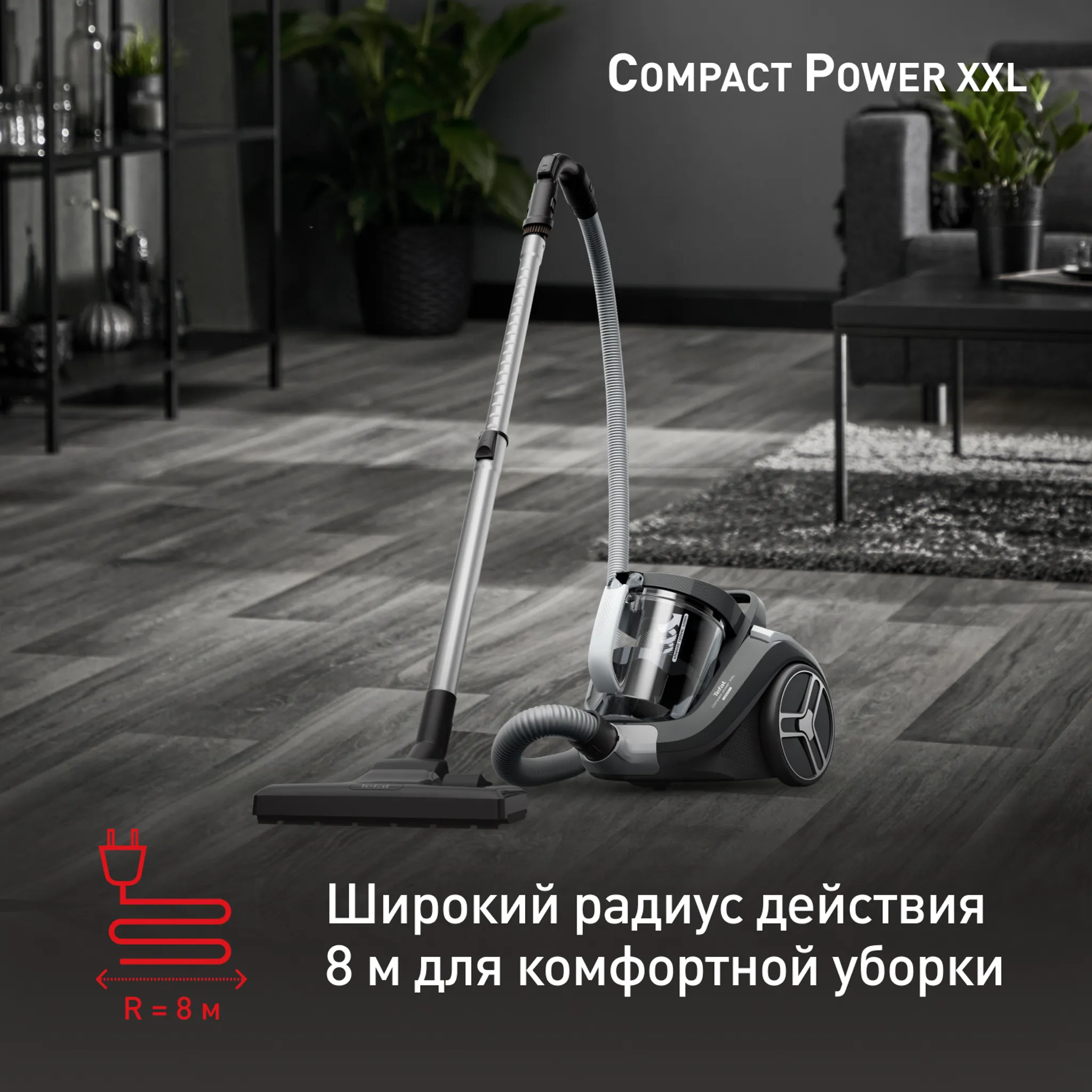 Пылесос с контейнером Tefal Compact Power XXL TW4B36EA