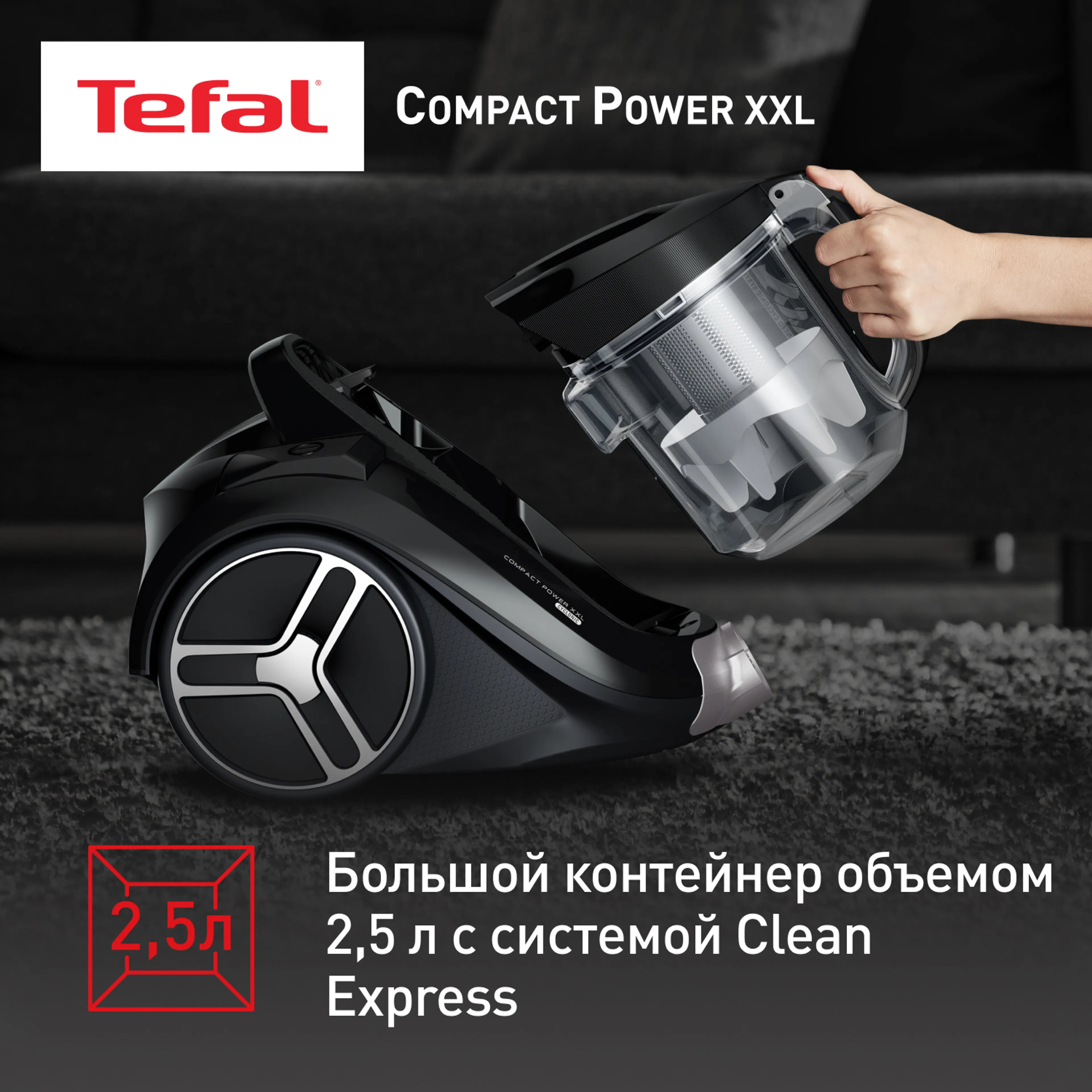 Пылесос с контейнером Tefal Compact Power XXL  TW4B36EA