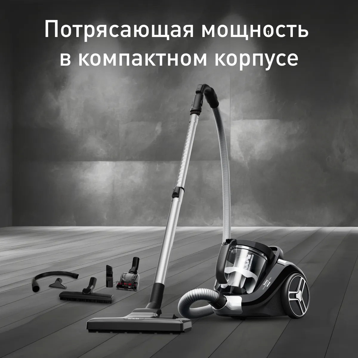 Пылесос с контейнером Tefal Compact Power XXL  TW4B75EA купить в официальном магазине