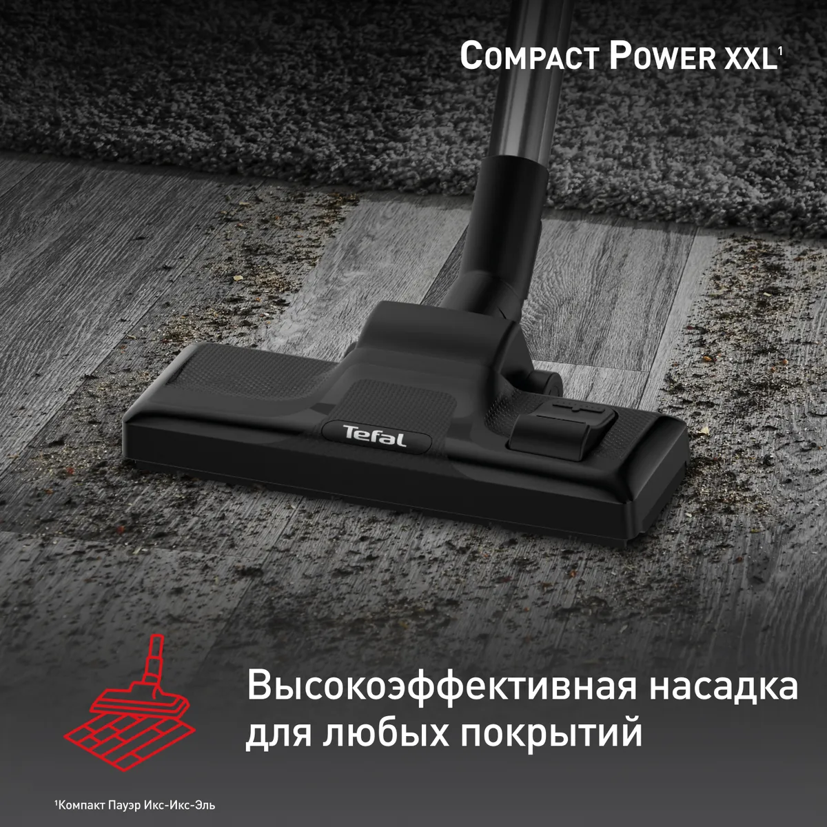 Пылесос с контейнером Tefal Compact Power XXL  TW4B75EA