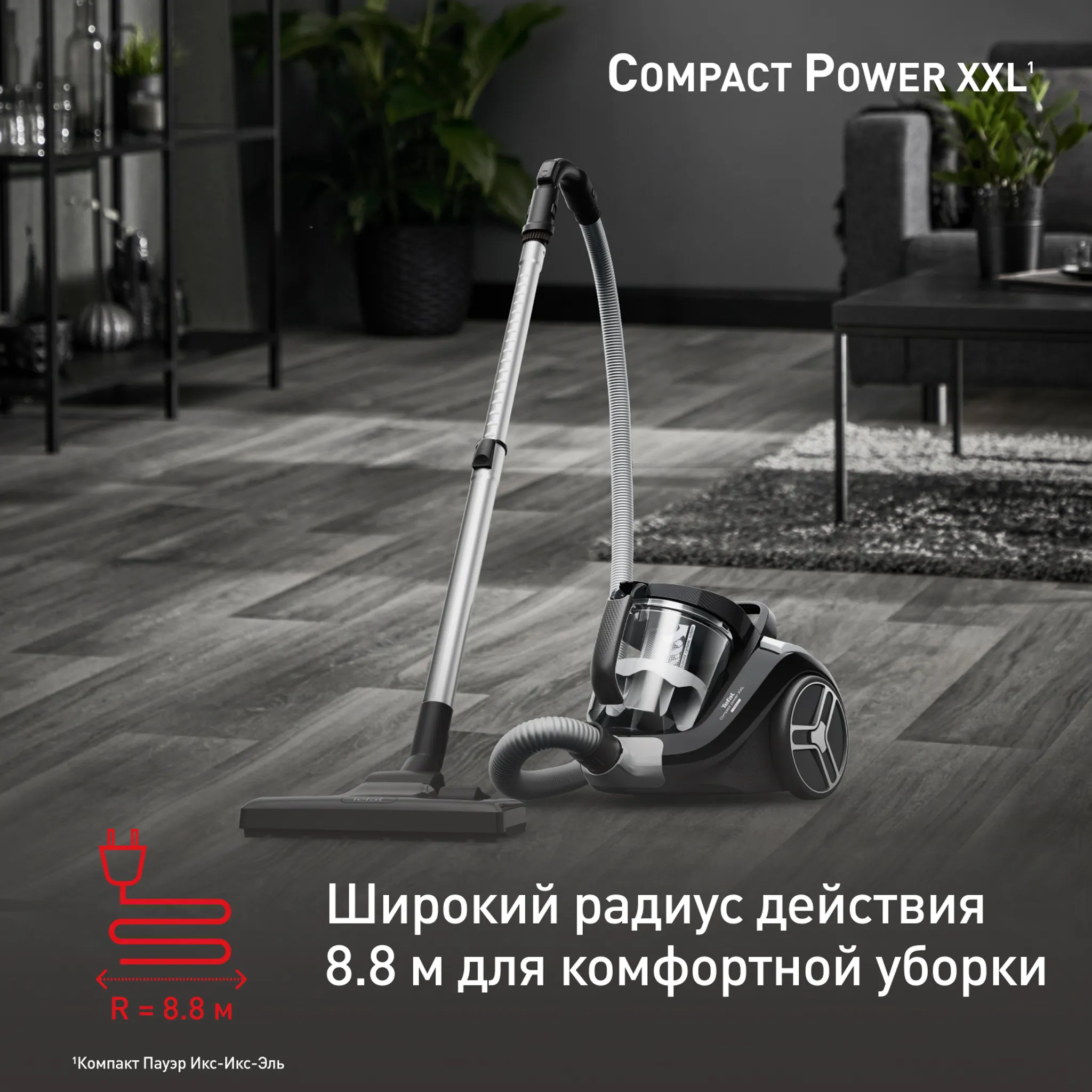 Пылесос с контейнером Tefal Compact Power XXL  TW4B75EA