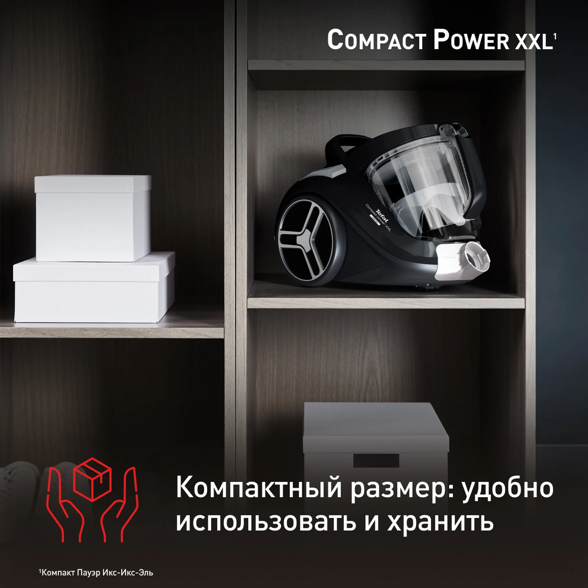 Пылесос с контейнером Tefal Compact Power XXL  TW4B75EA