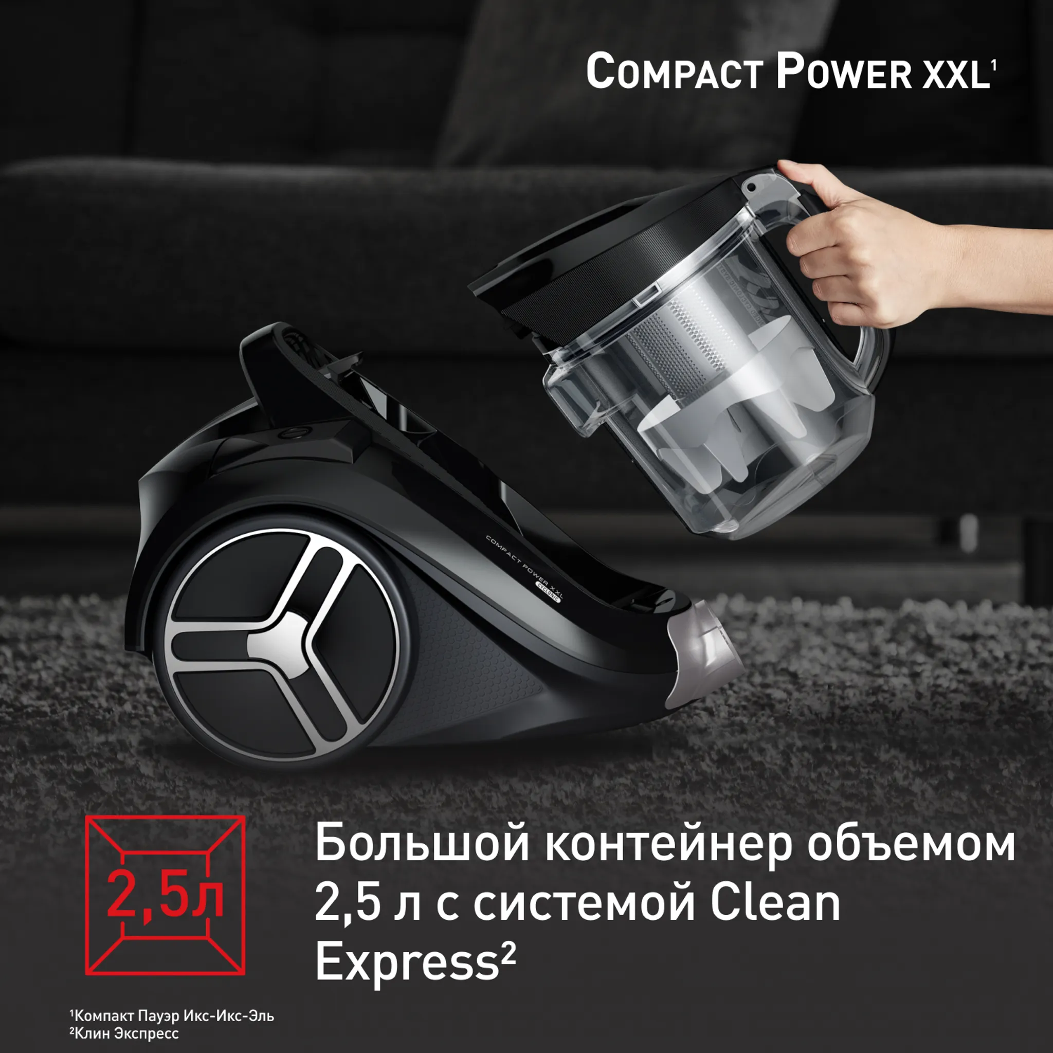 Пылесос с контейнером Tefal Compact Power XXL  TW4B75EA