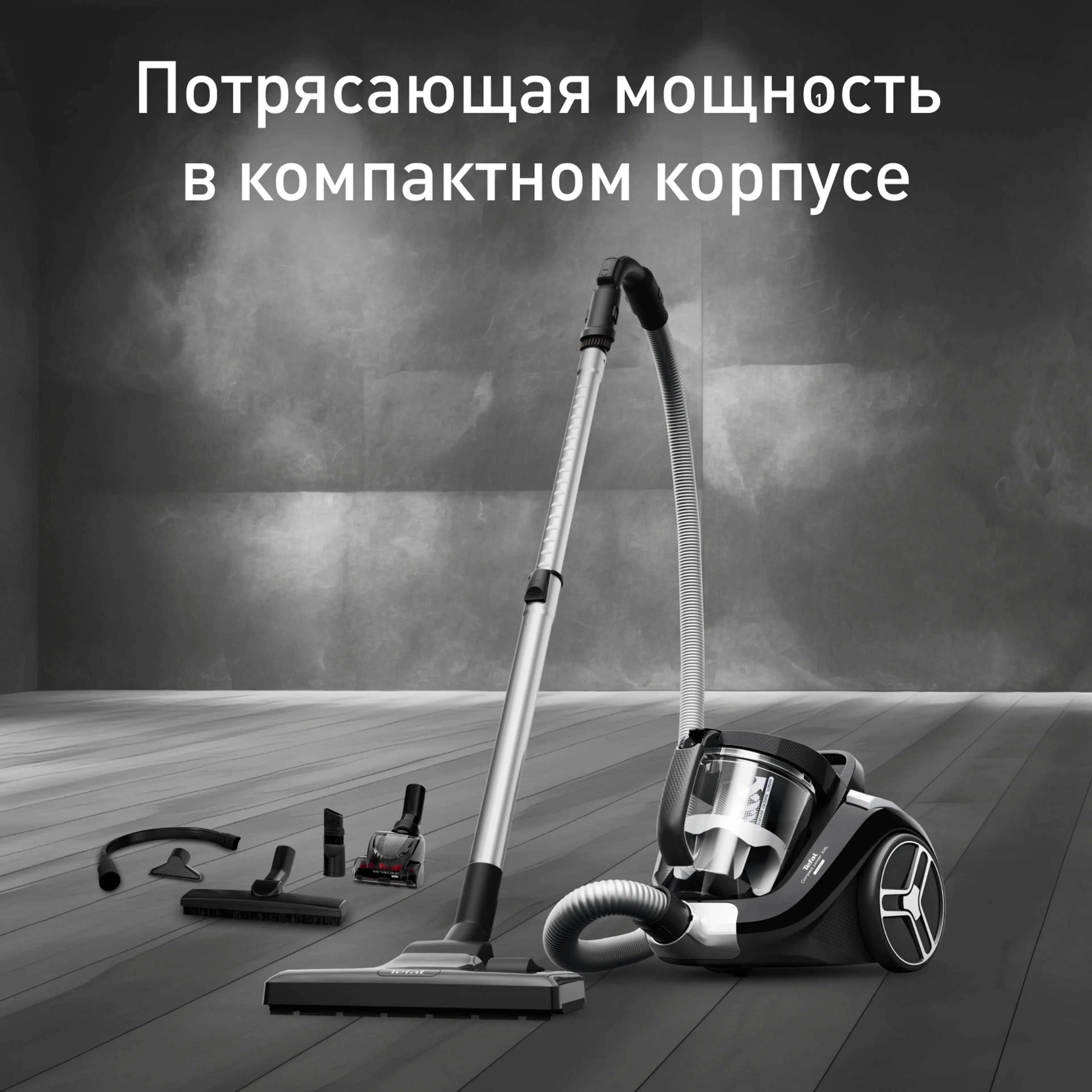 Пылесос с контейнером Tefal Compact Power XXL  TW4B75EA купить в официальном магазине