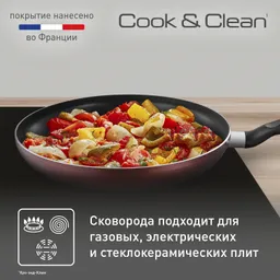 Сковорода Tefal Cook&Clean 28 см 4233128