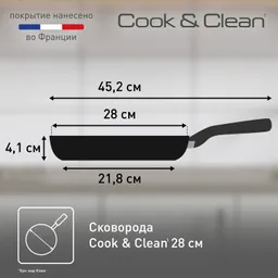 Сковорода Tefal Cook&Clean 28 см 4233128