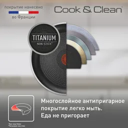 Сковорода Tefal Cook&Clean 28 см 4233128