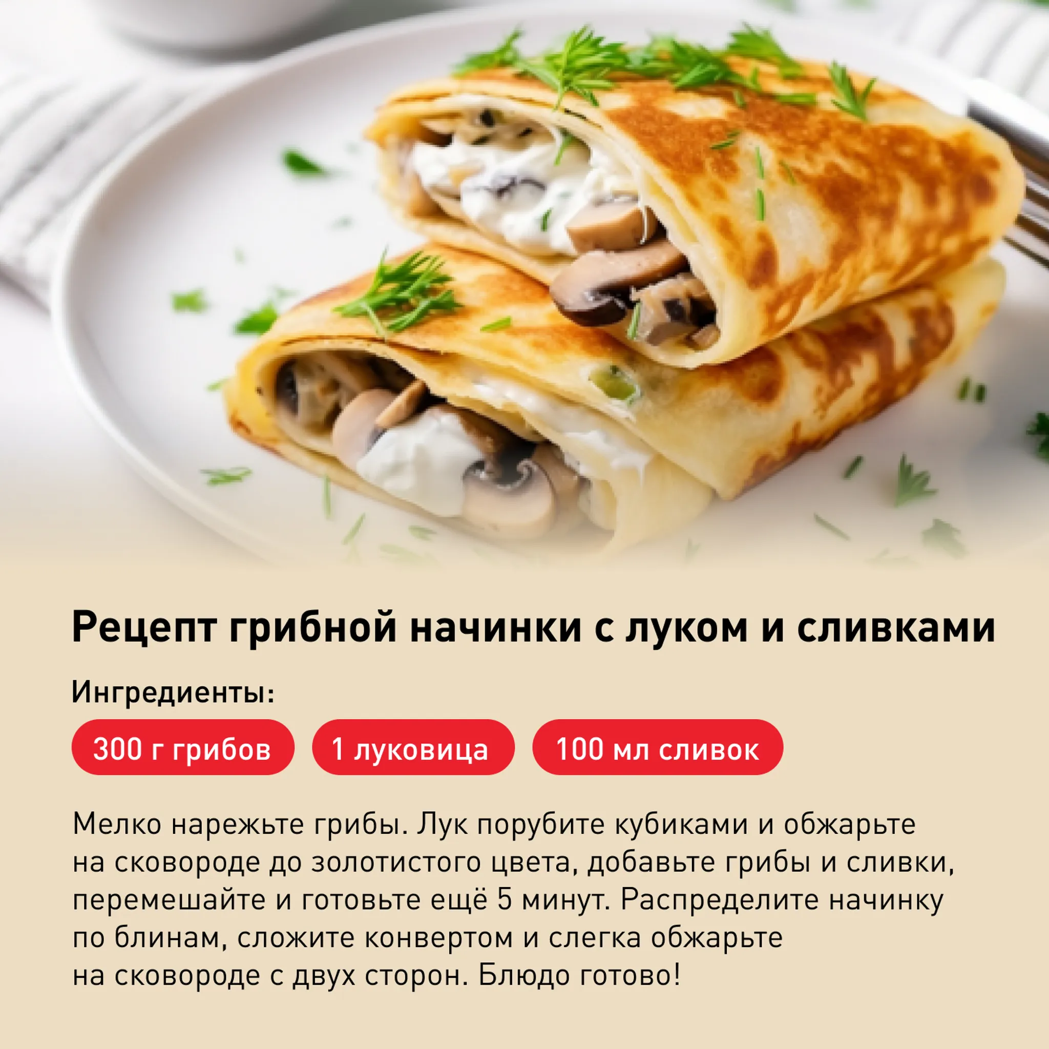 Сковорода для блинов Tefal Cook&Clean 22 см 4233522