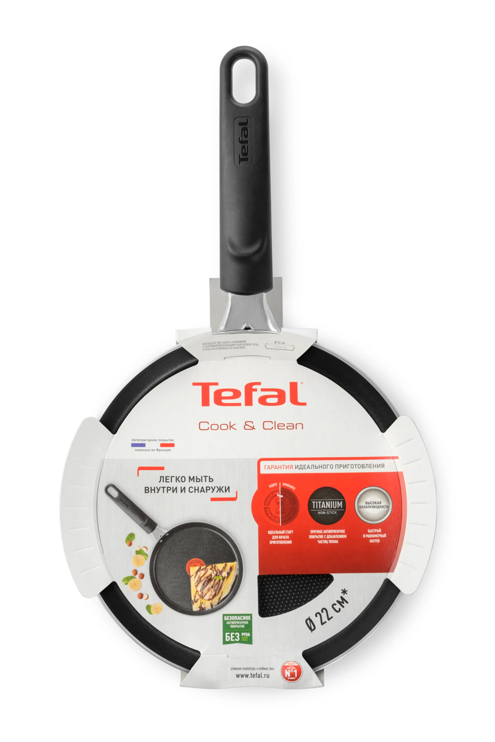 Сковорода для блинов Tefal Cook&Clean 22 см 4233522