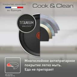 Сковорода-вок Tefal Cook&Clean 28 см 4233628