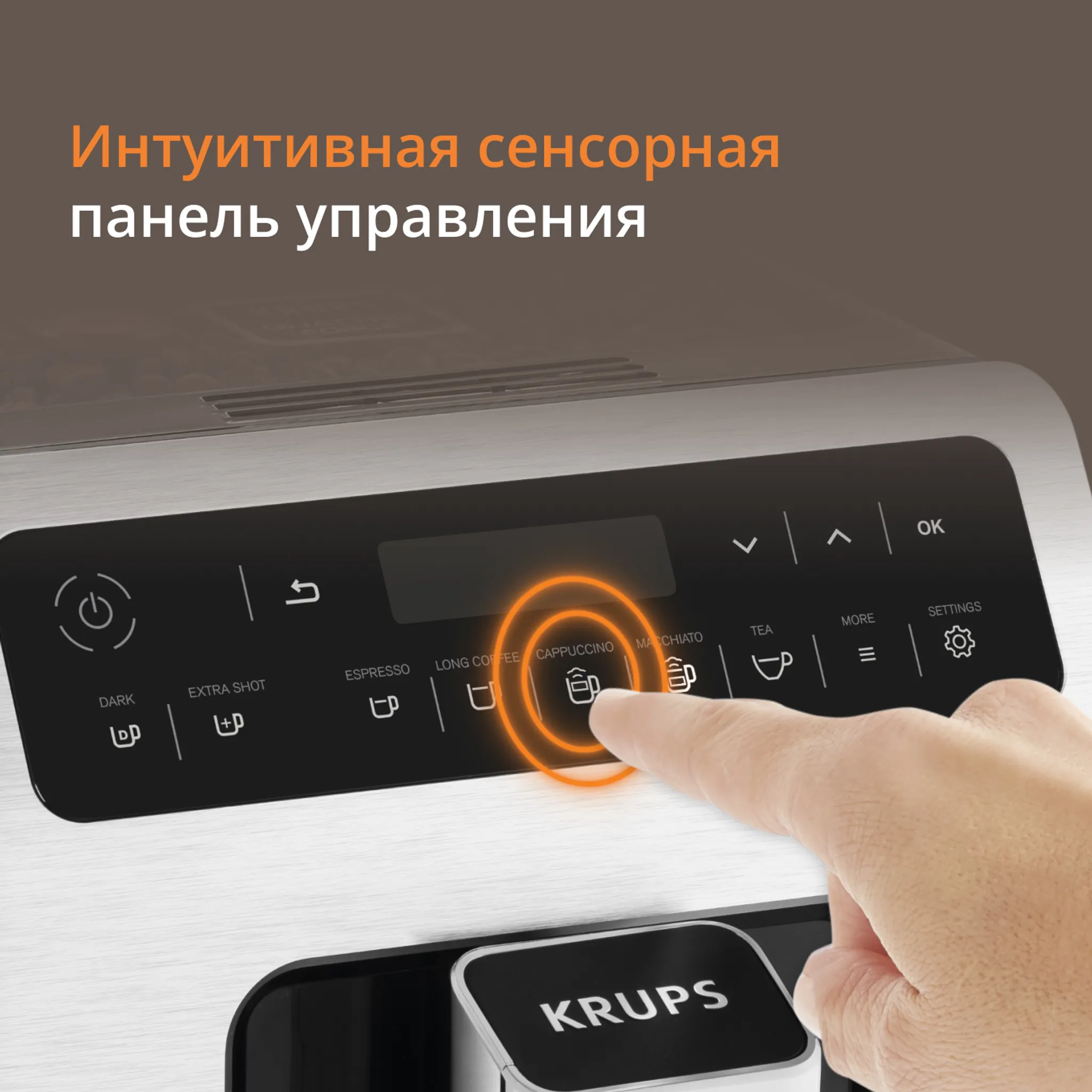 Автоматическая кофемашина KRUPS EVIDENCE