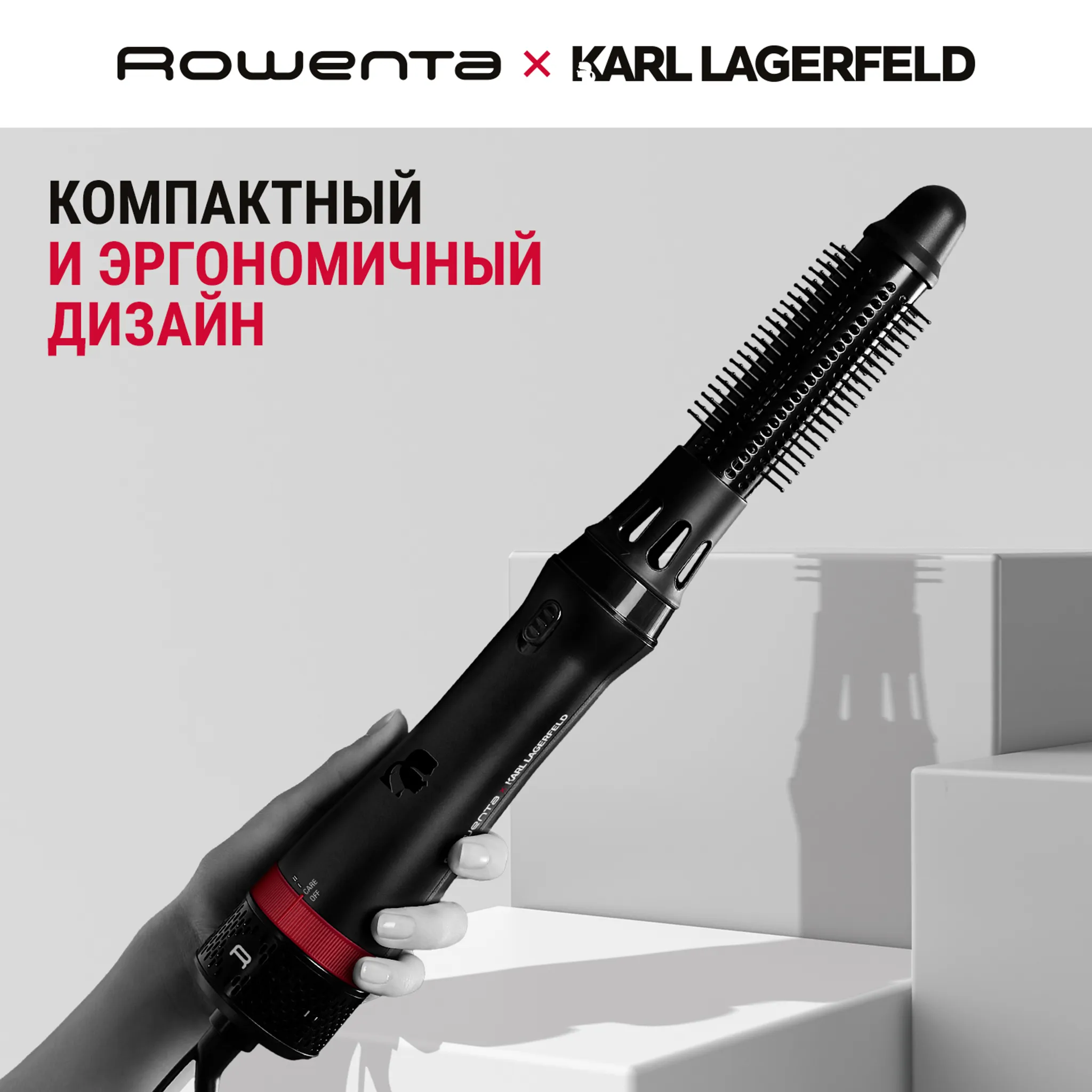 Фен-щетка Rowenta Karl Lagerfeld