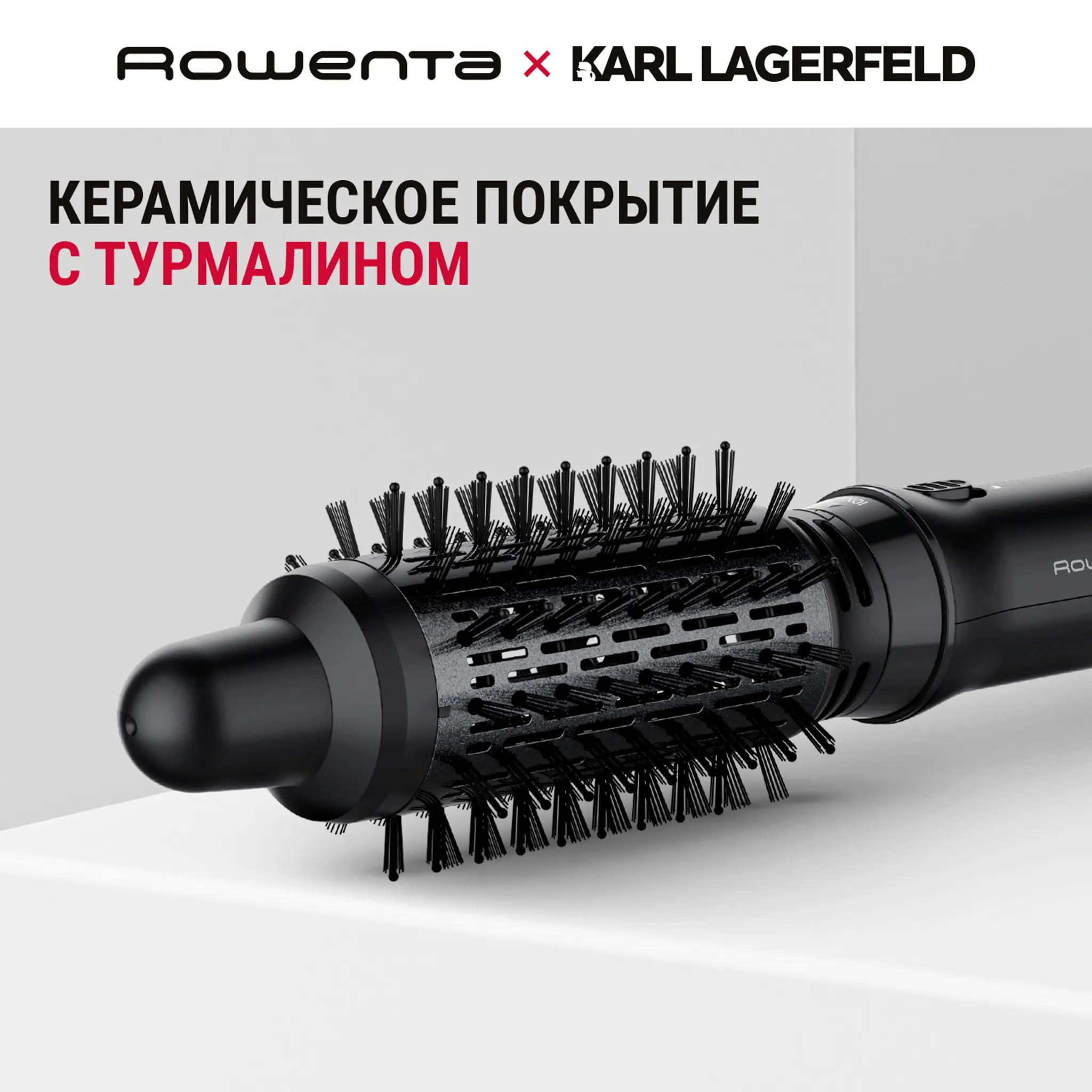 Фен-щетка Rowenta Karl Lagerfeld